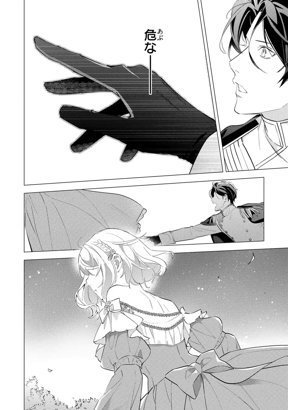 Kuro Usagi Hakushaku no Dekiai Kyuukon - Chapter 6 - Page 8