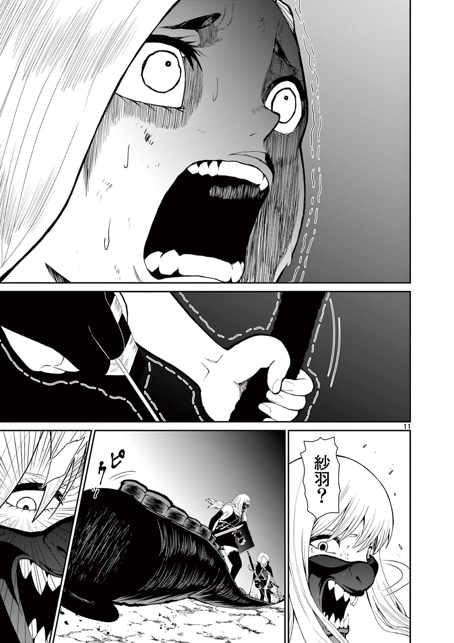 Kurofune of the Dead - Chapter 10 - Page 11