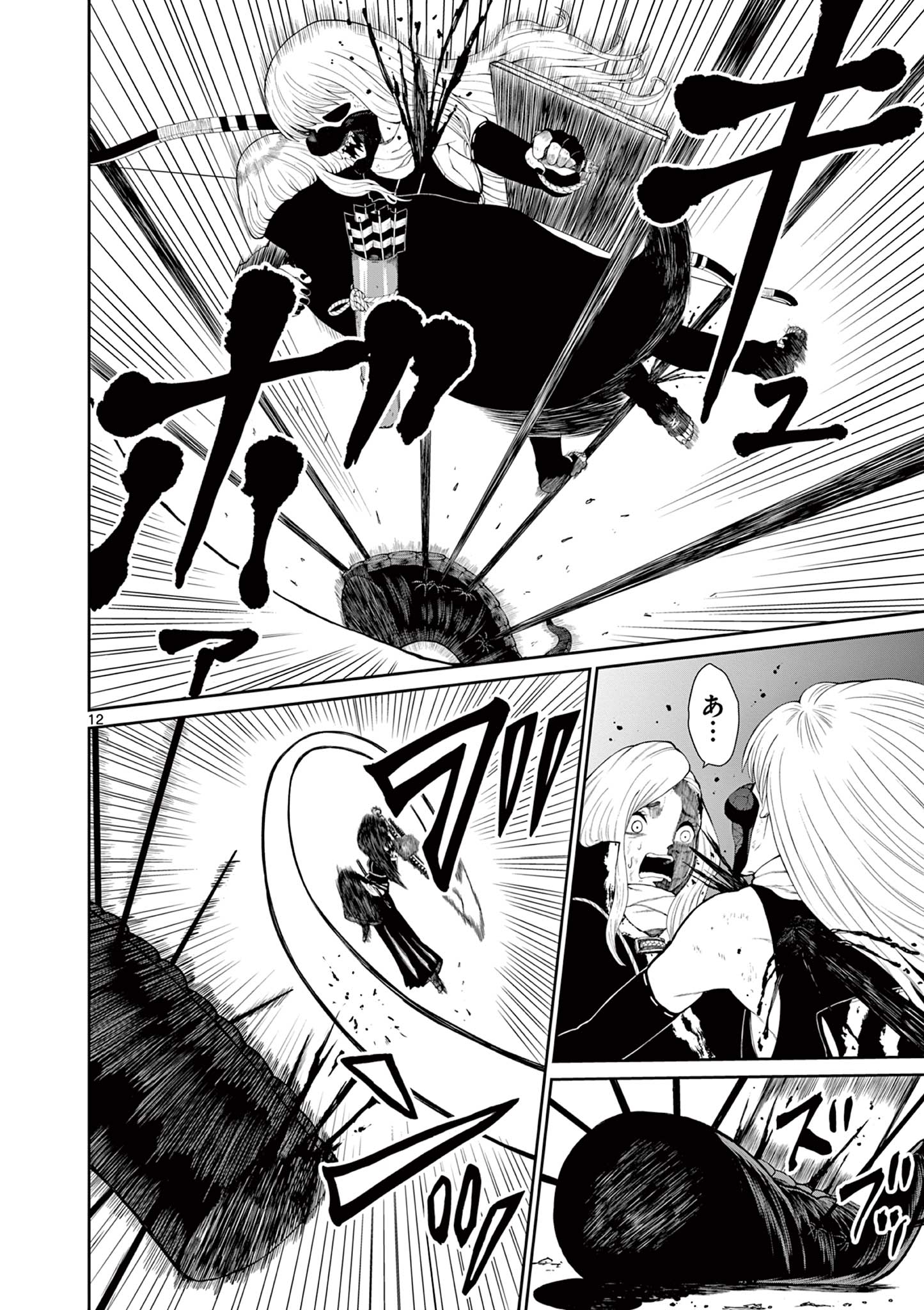 Kurofune of the Dead - Chapter 10 - Page 12