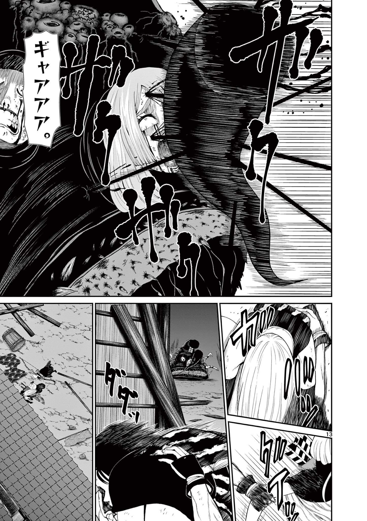 Kurofune of the Dead - Chapter 10 - Page 13