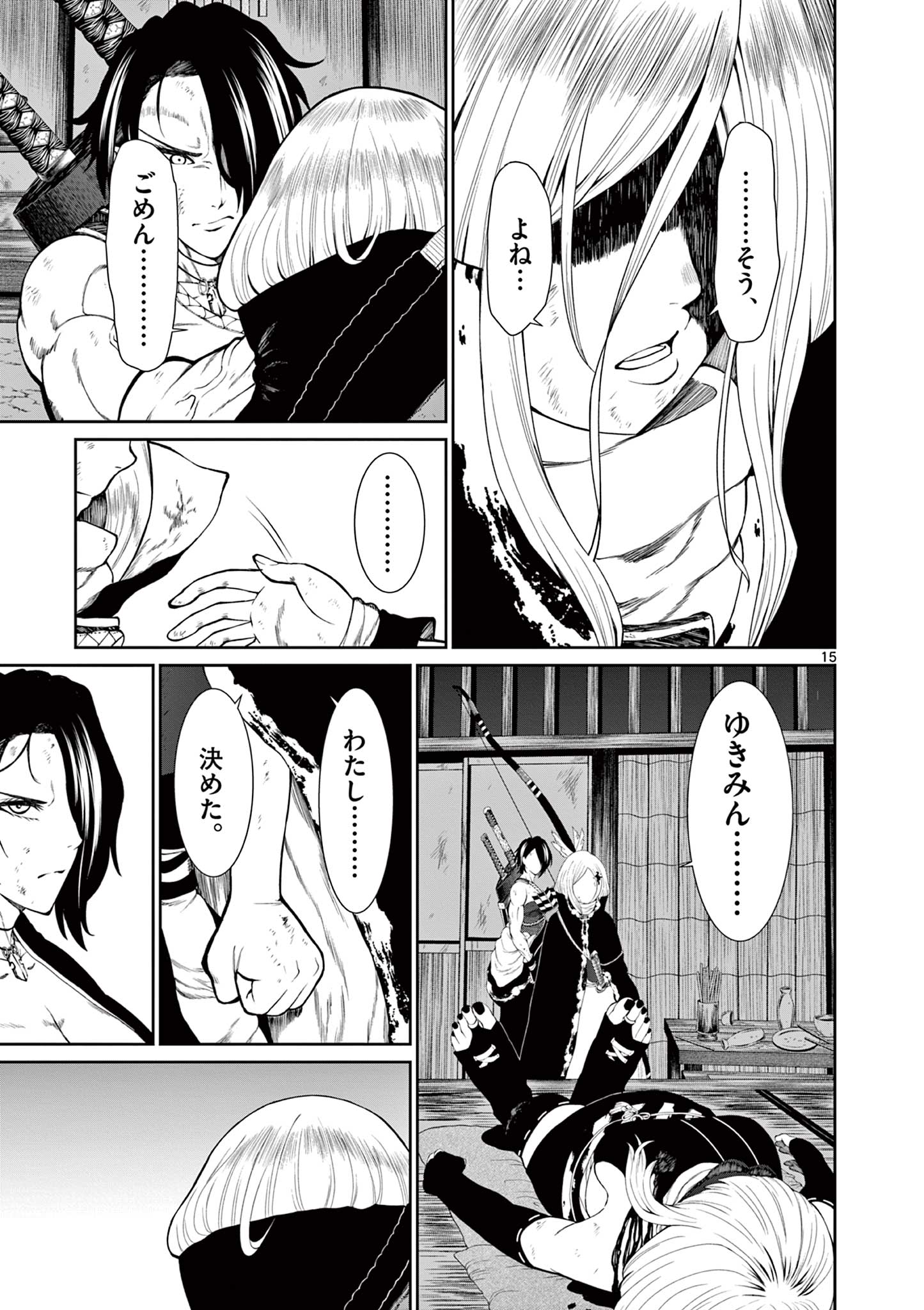 Kurofune of the Dead - Chapter 10 - Page 15