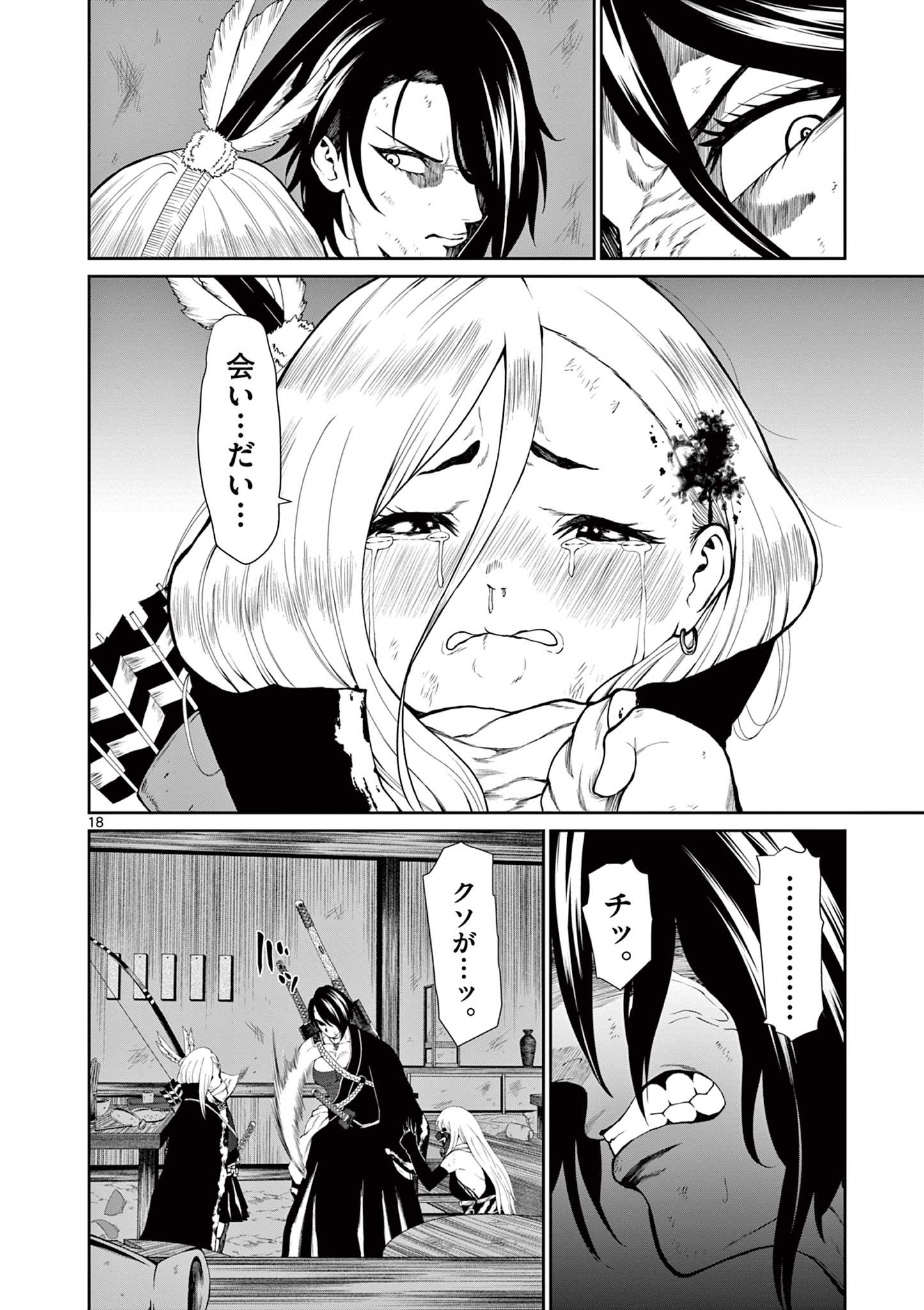 Kurofune of the Dead - Chapter 10 - Page 18