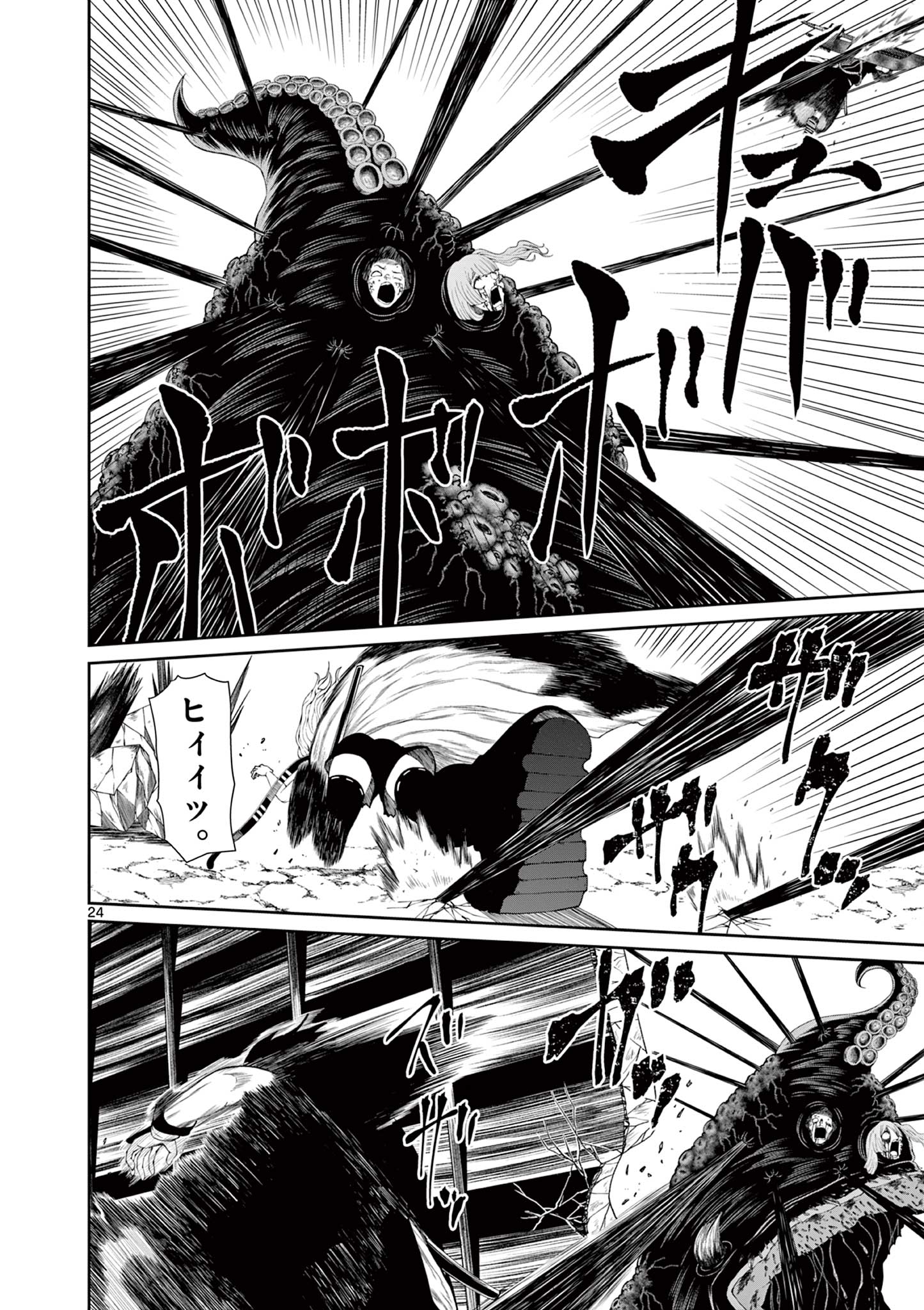 Kurofune of the Dead - Chapter 10 - Page 24