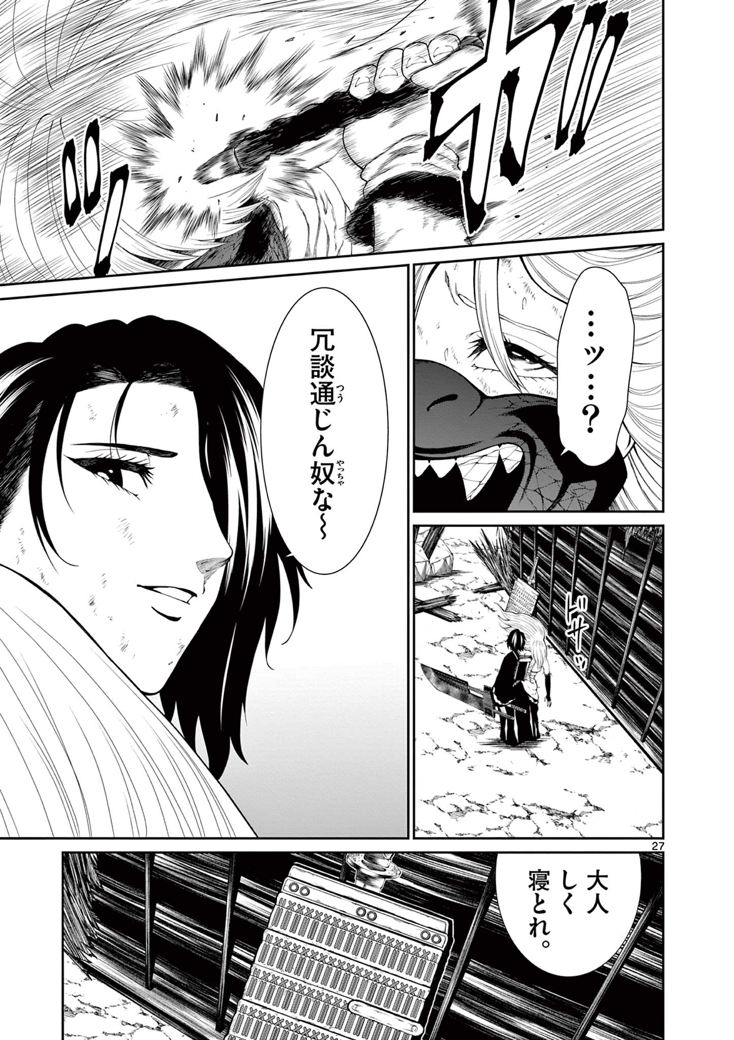 Kurofune of the Dead - Chapter 10 - Page 27