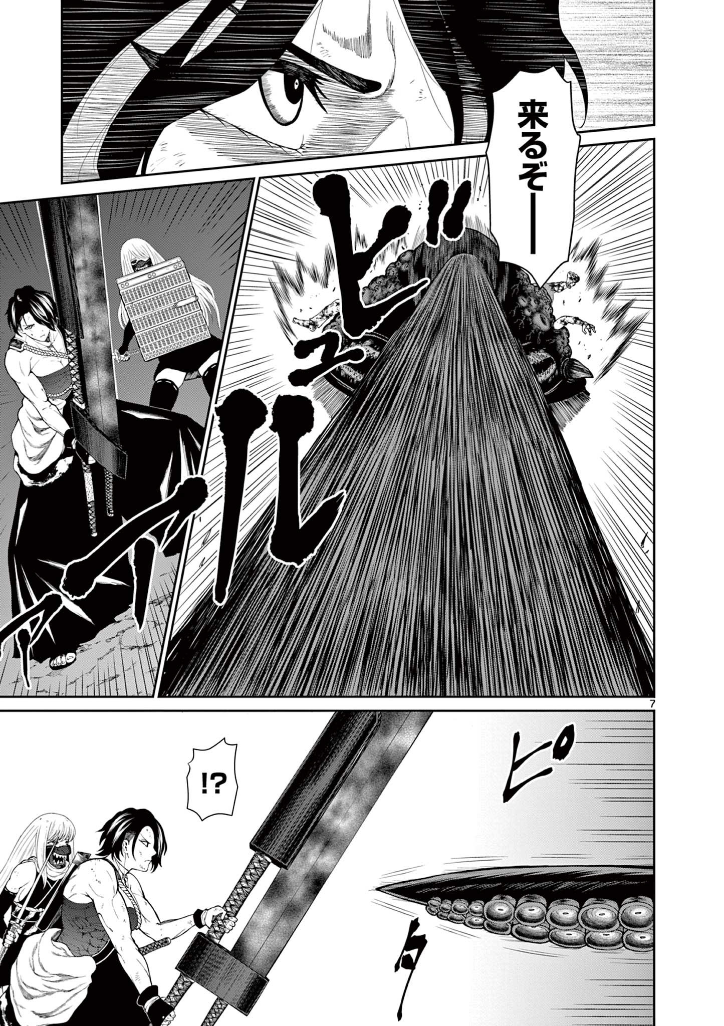 Kurofune of the Dead - Chapter 10 - Page 7