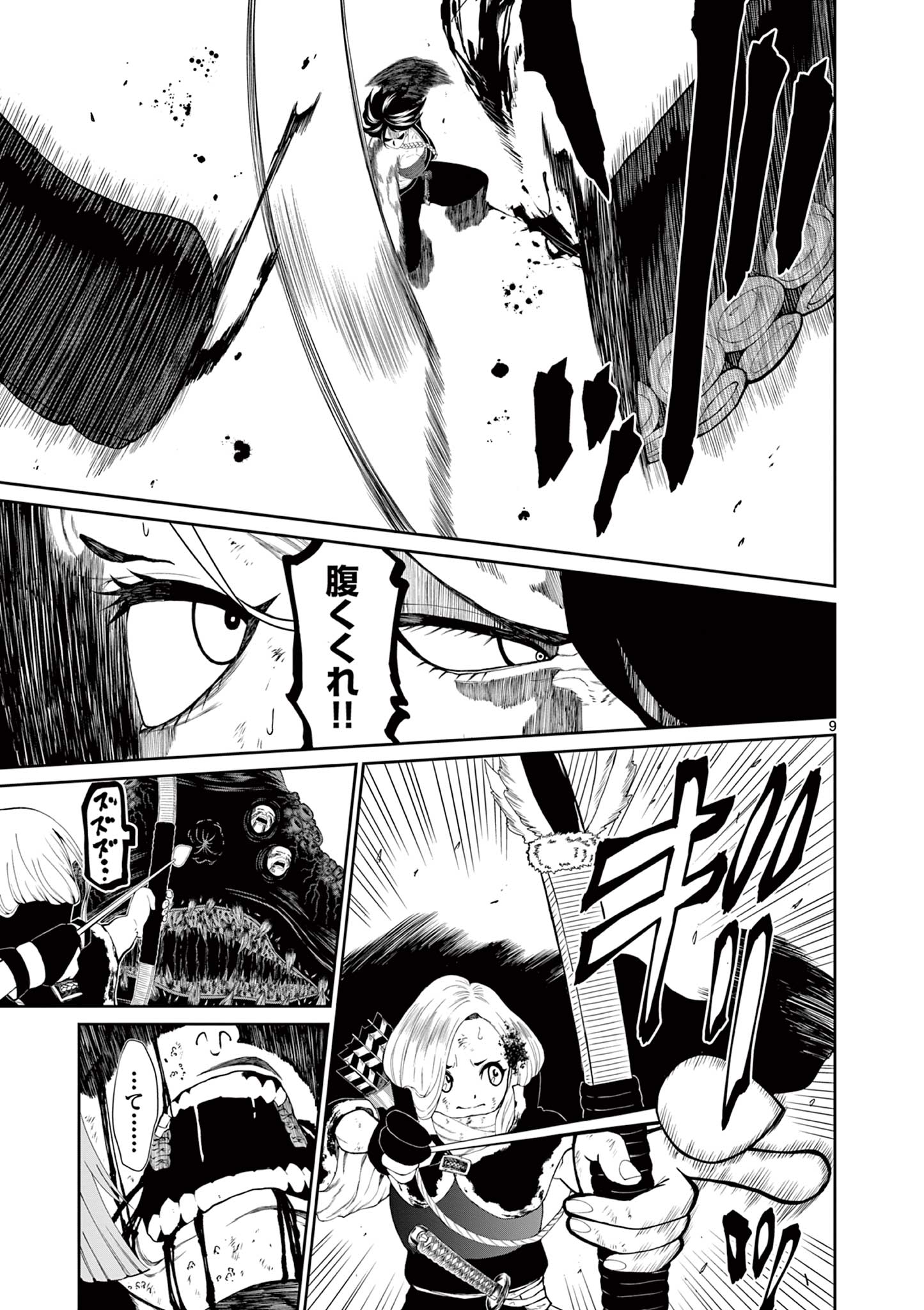 Kurofune of the Dead - Chapter 10 - Page 9