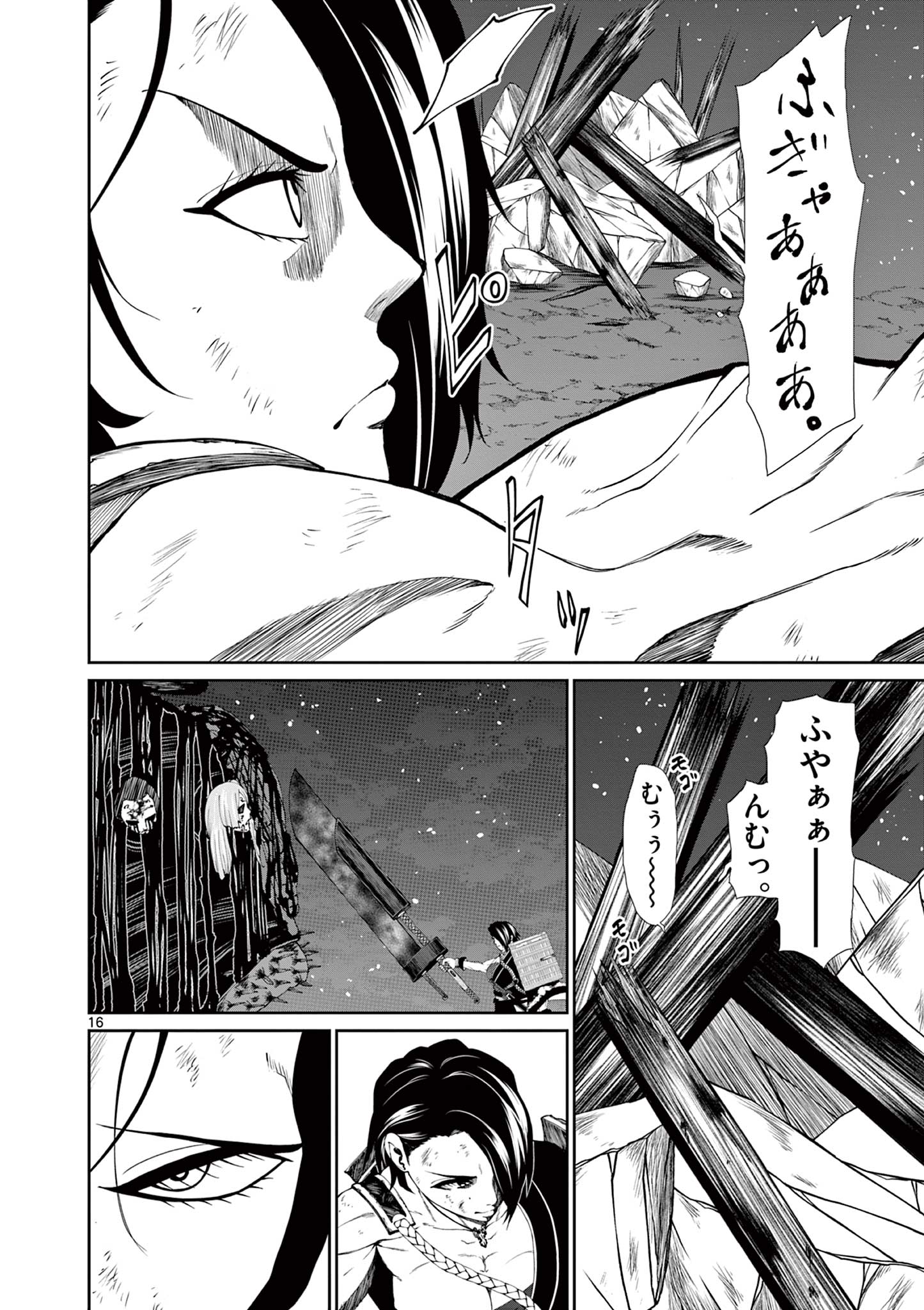 Kurofune of the Dead - Chapter 11 - Page 16