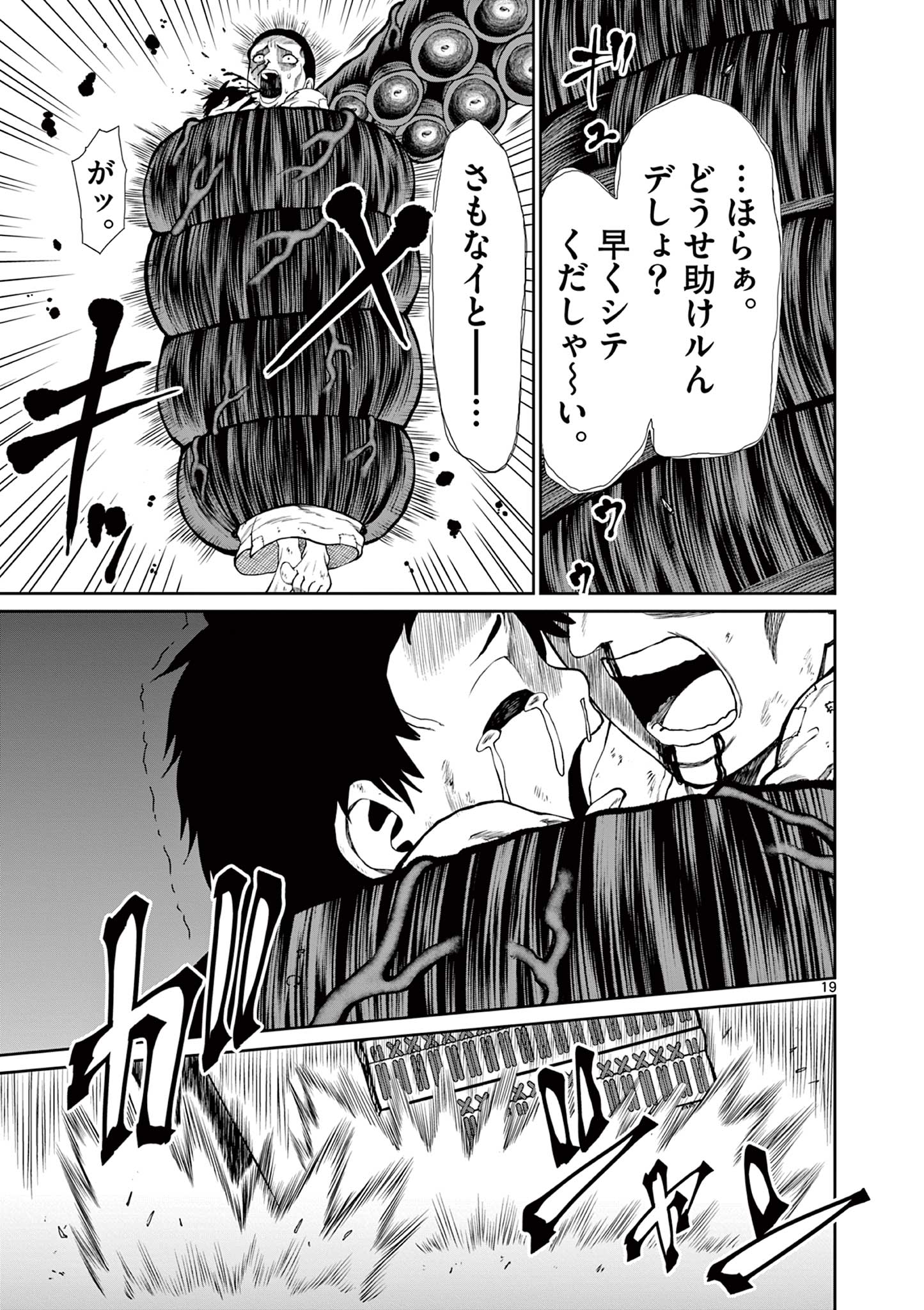 Kurofune of the Dead - Chapter 11 - Page 19