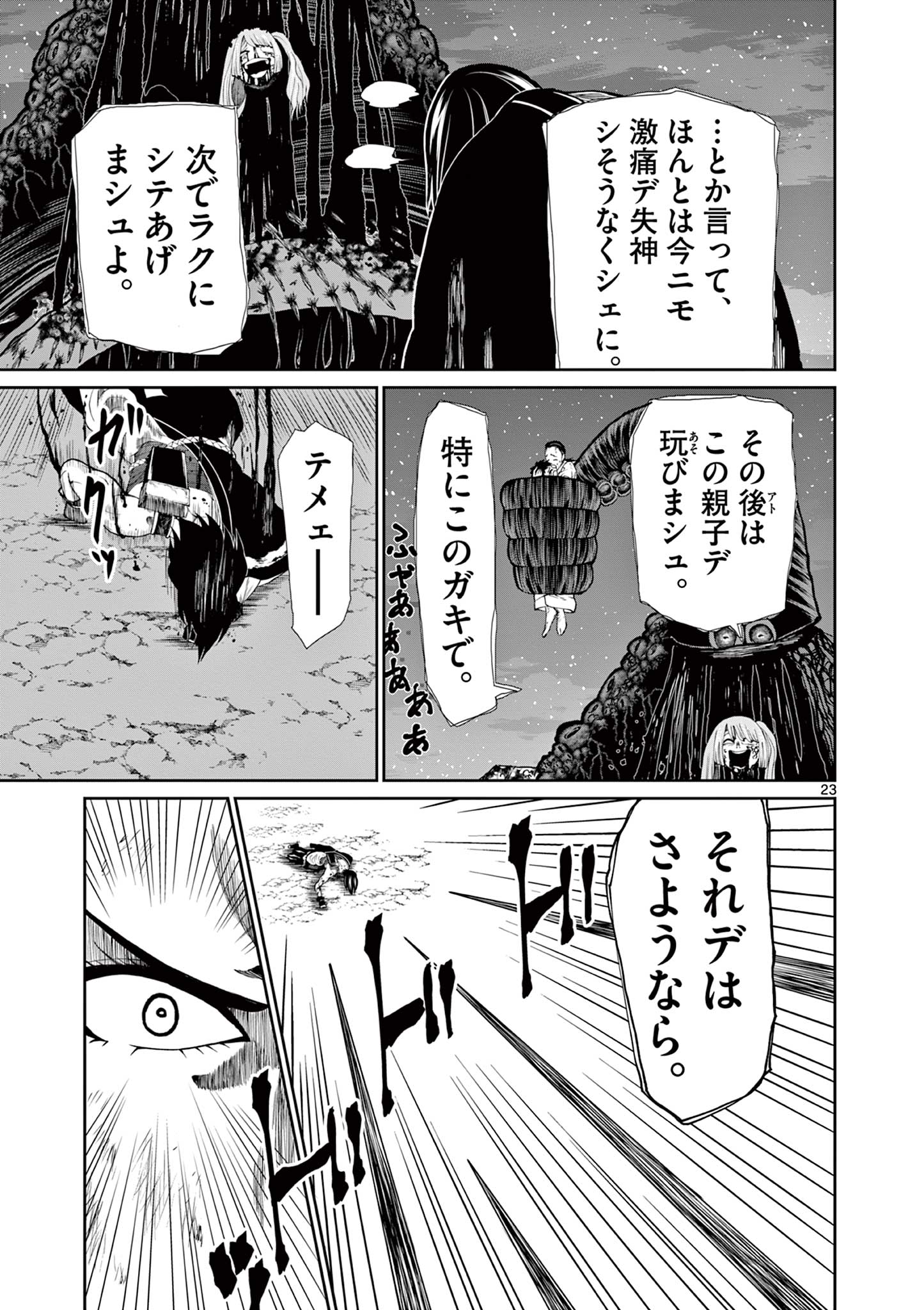 Kurofune of the Dead - Chapter 11 - Page 23