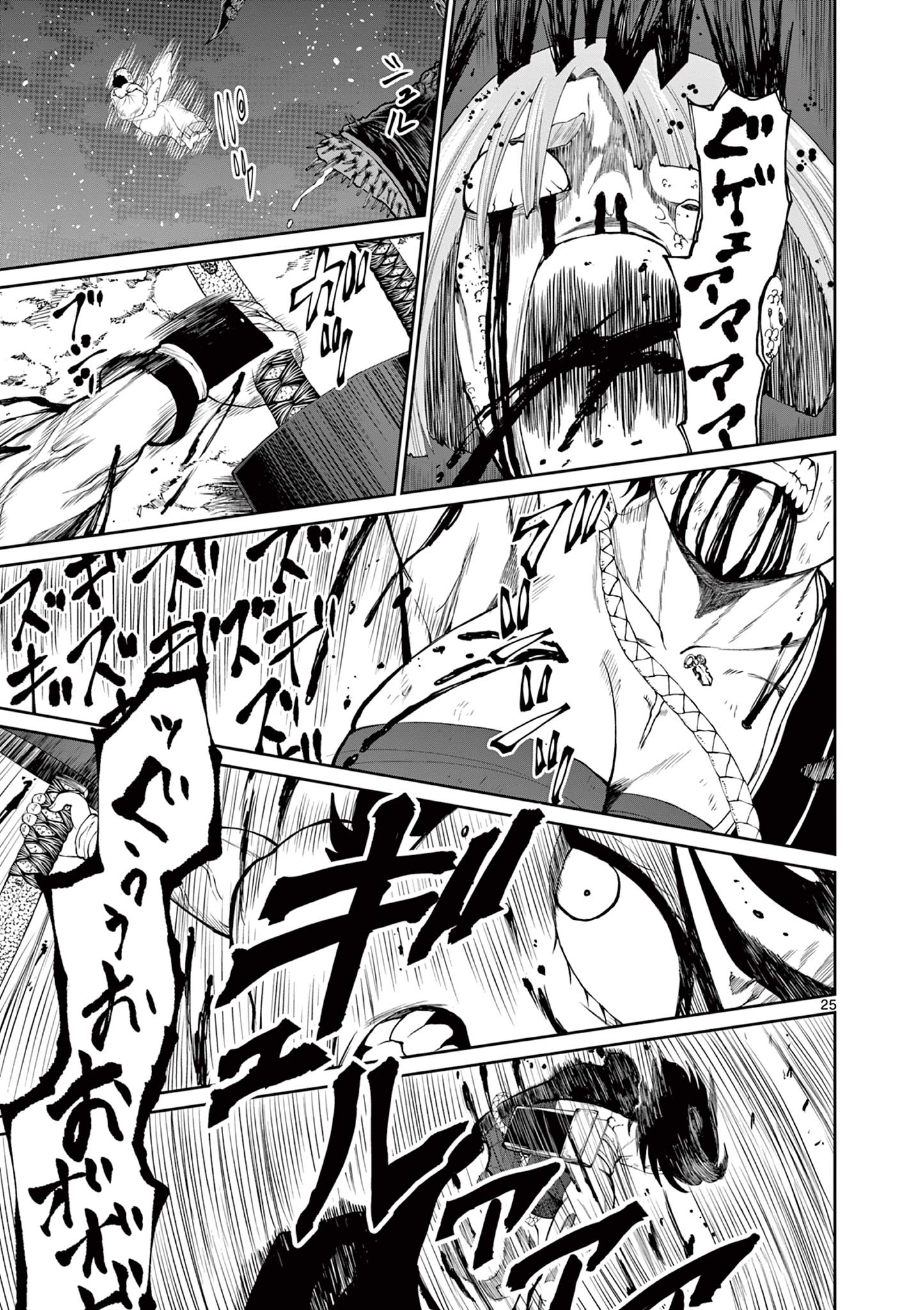 Kurofune of the Dead - Chapter 11 - Page 25