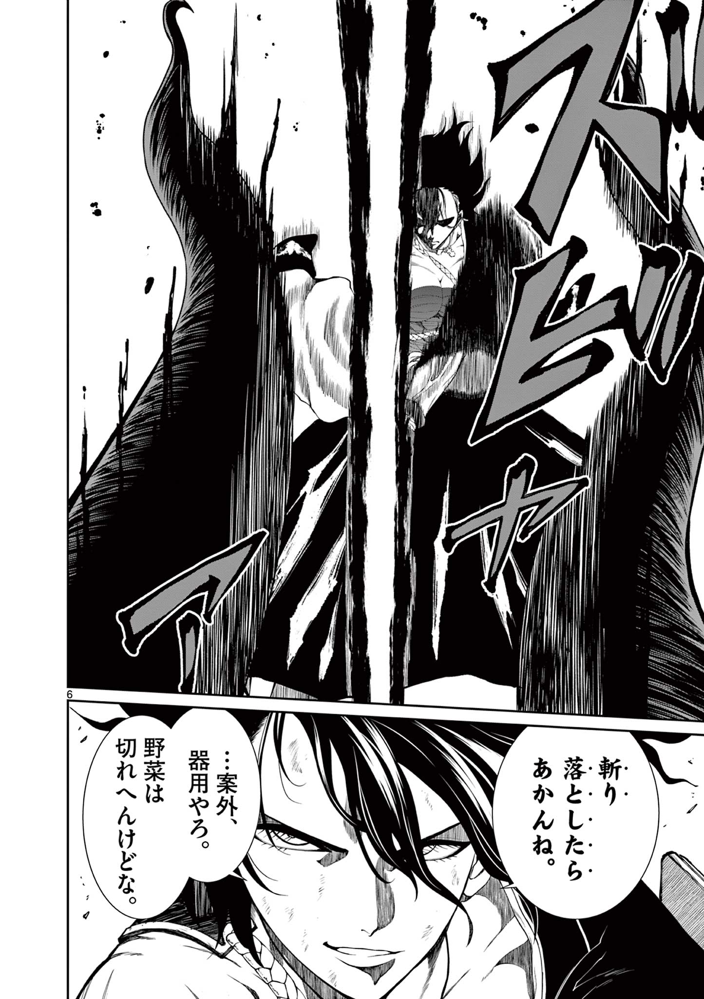 Kurofune of the Dead - Chapter 11 - Page 6