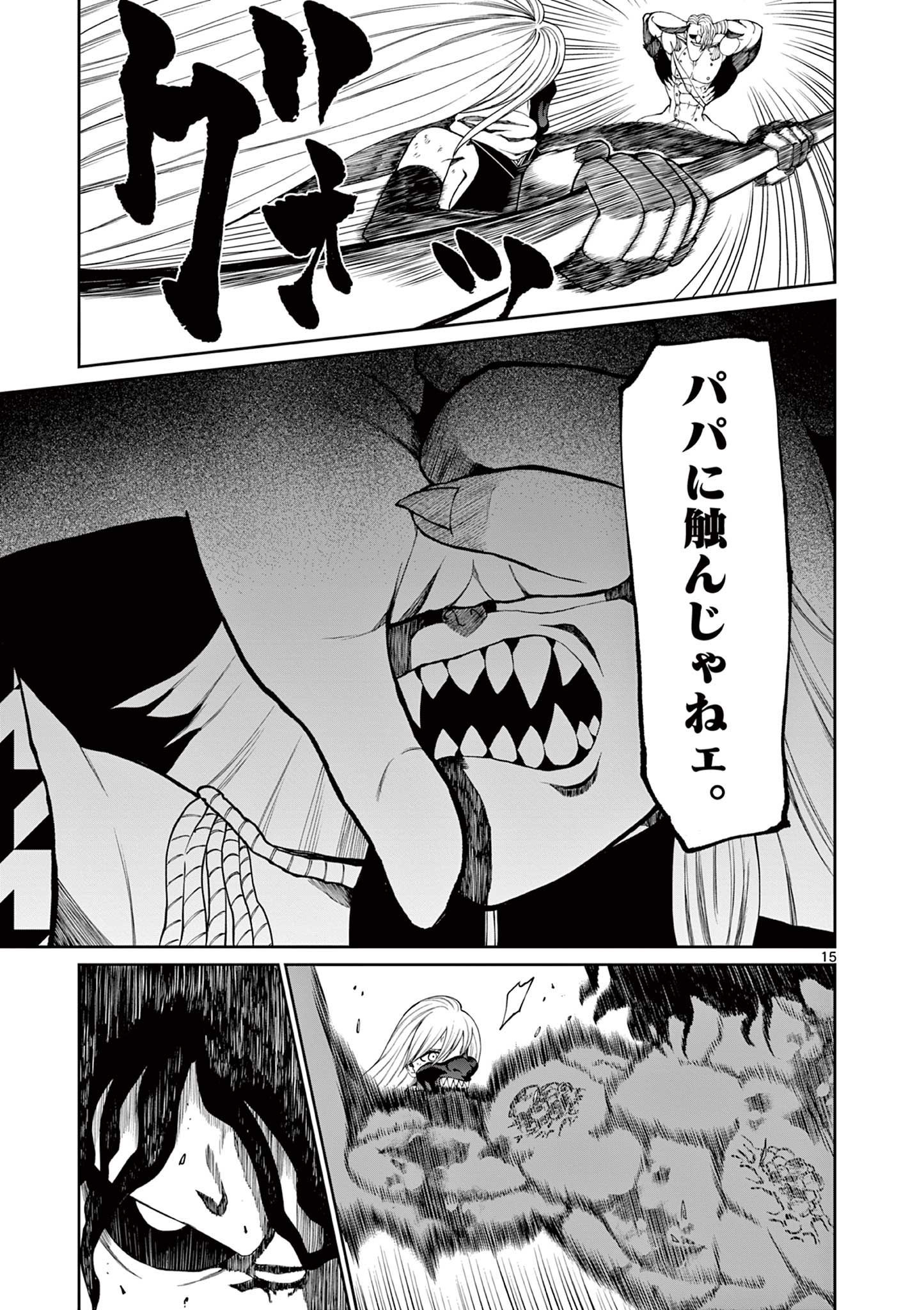 Kurofune of the Dead - Chapter 12 - Page 15