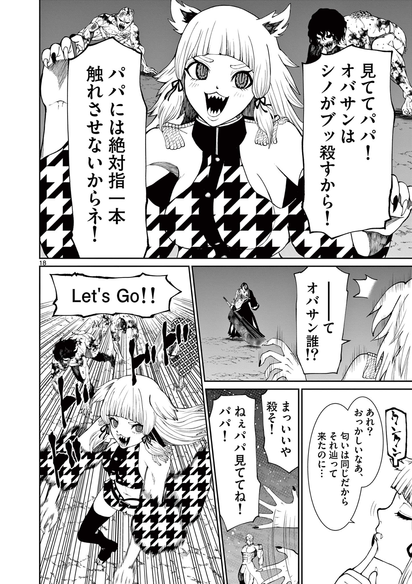 Kurofune of the Dead - Chapter 12 - Page 18