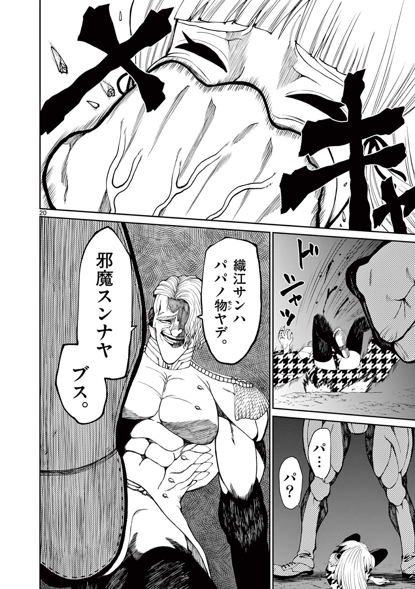 Kurofune of the Dead - Chapter 12 - Page 20