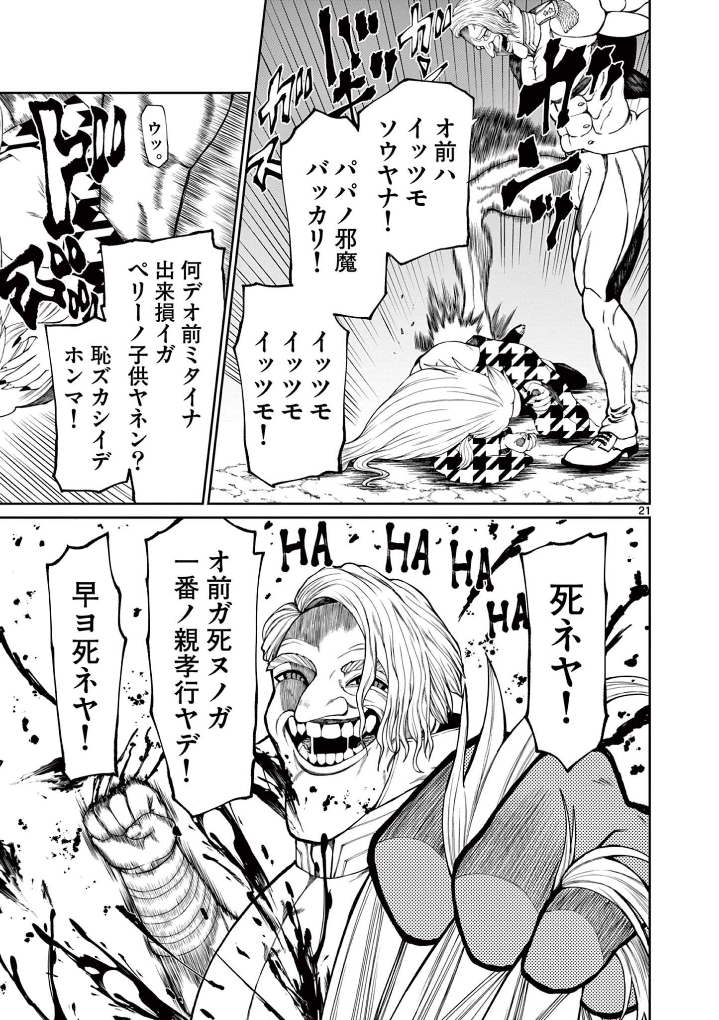 Kurofune of the Dead - Chapter 12 - Page 21