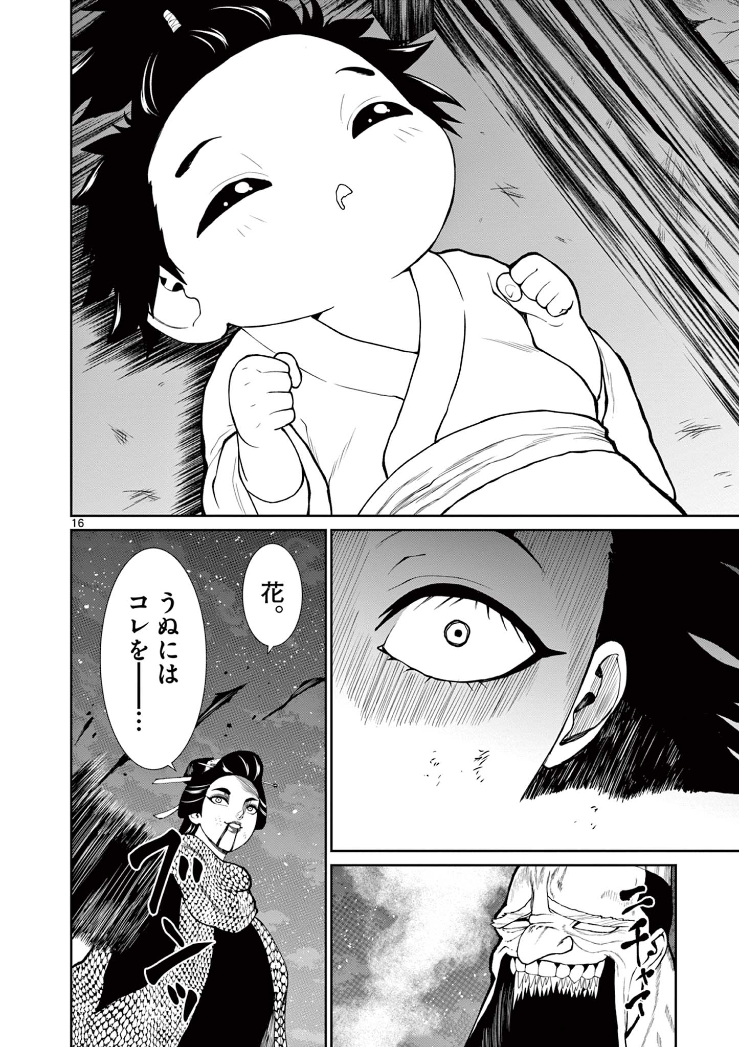 Kurofune of the Dead - Chapter 13 - Page 16