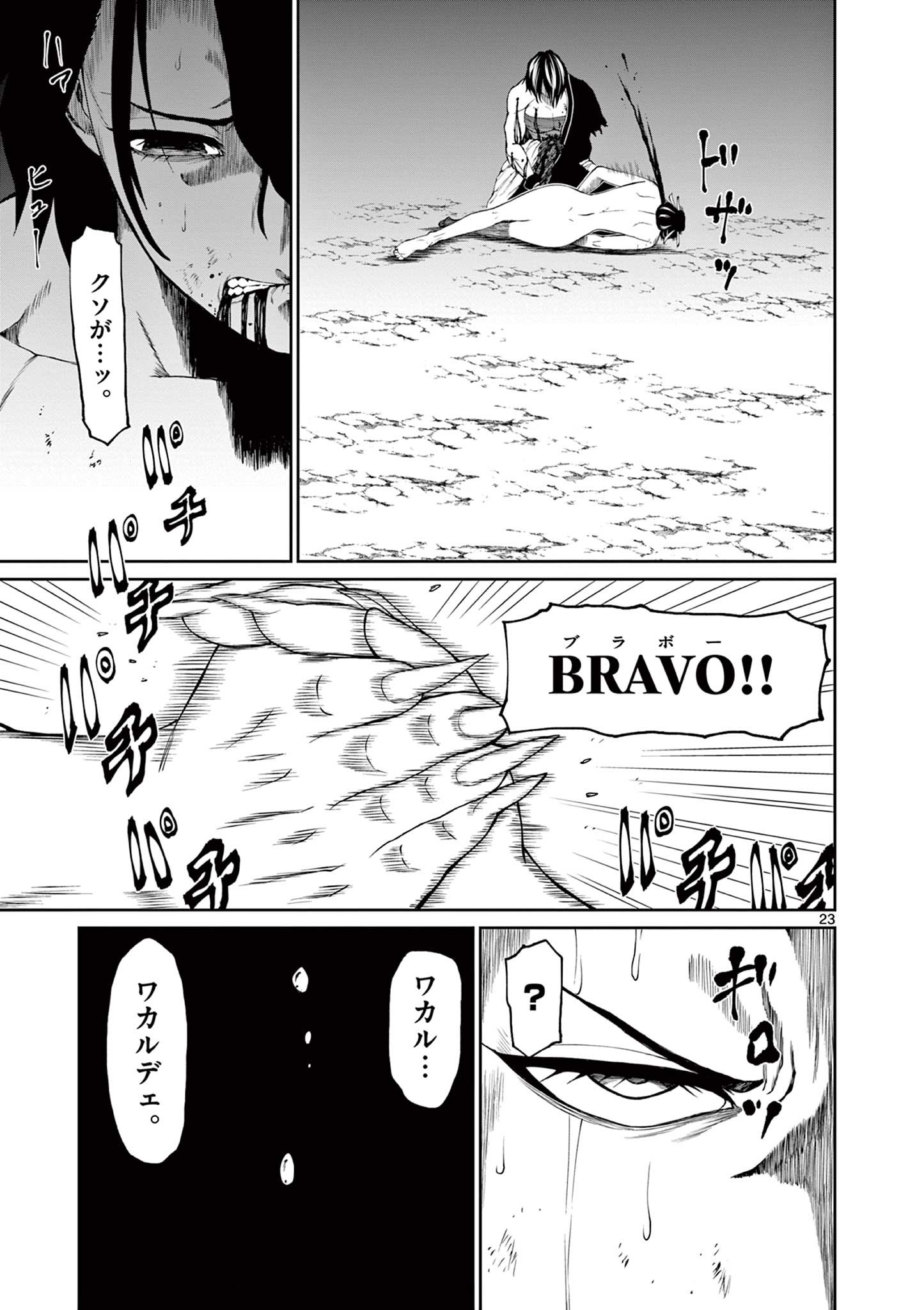 Kurofune of the Dead - Chapter 13 - Page 23