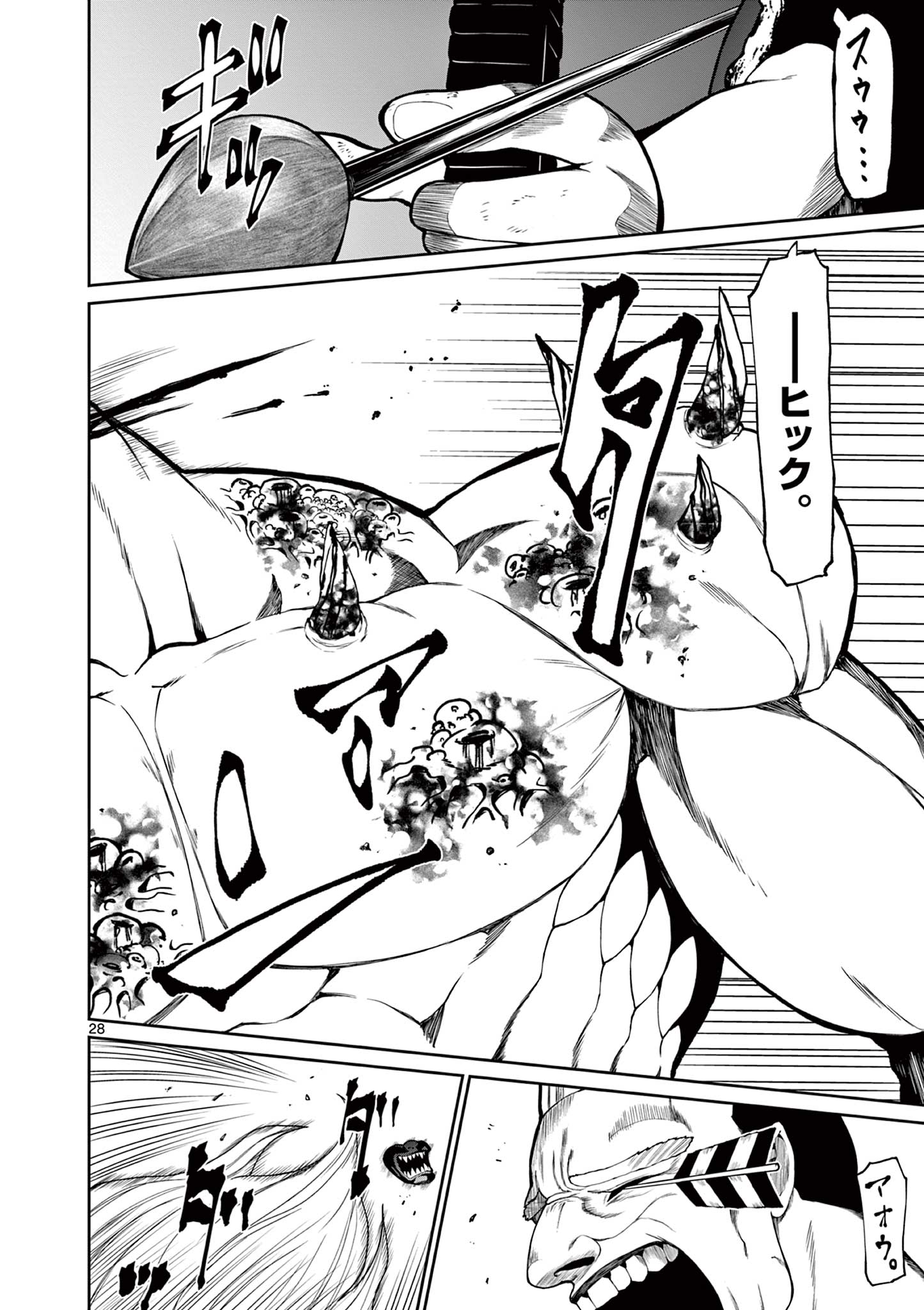 Kurofune of the Dead - Chapter 13 - Page 28