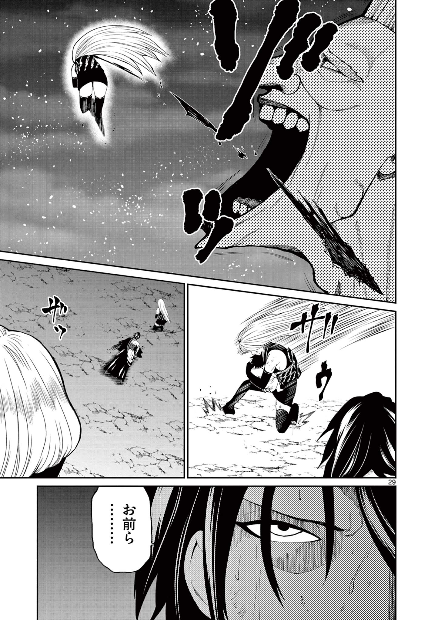 Kurofune of the Dead - Chapter 13 - Page 29