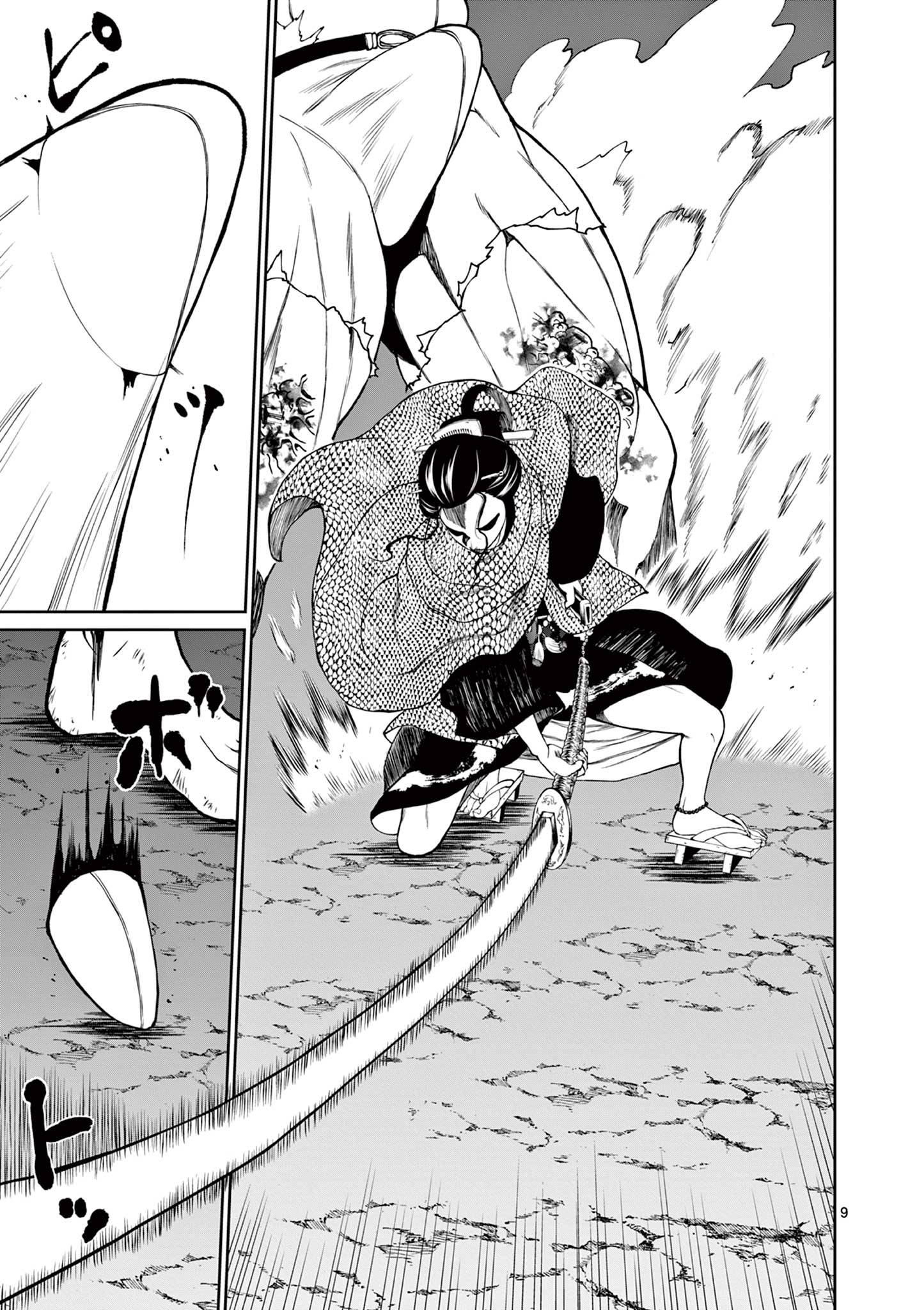 Kurofune of the Dead - Chapter 13 - Page 9