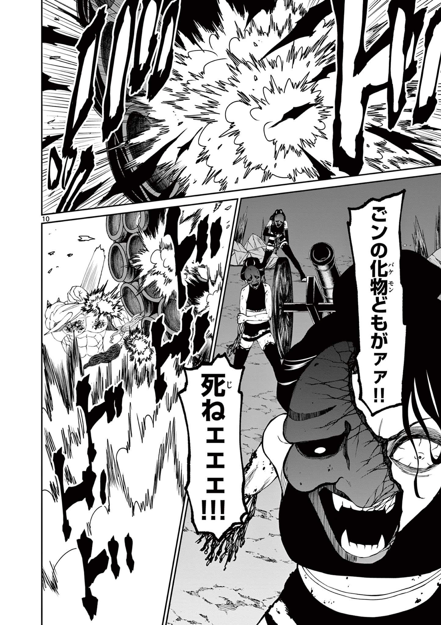 Kurofune of the Dead - Chapter 14 - Page 10