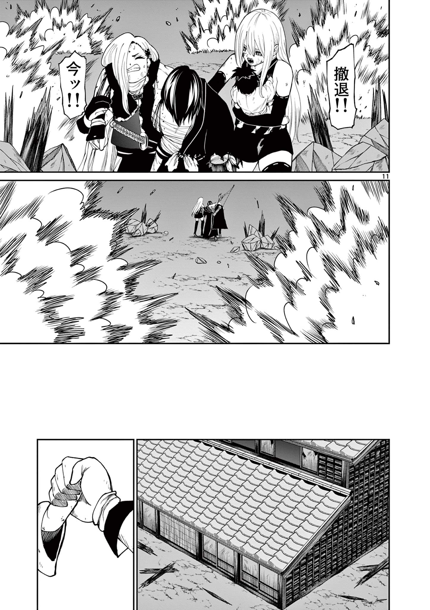 Kurofune of the Dead - Chapter 14 - Page 11