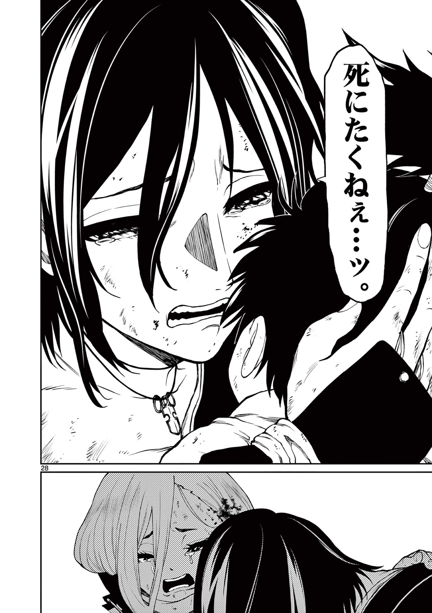 Kurofune of the Dead - Chapter 14 - Page 28