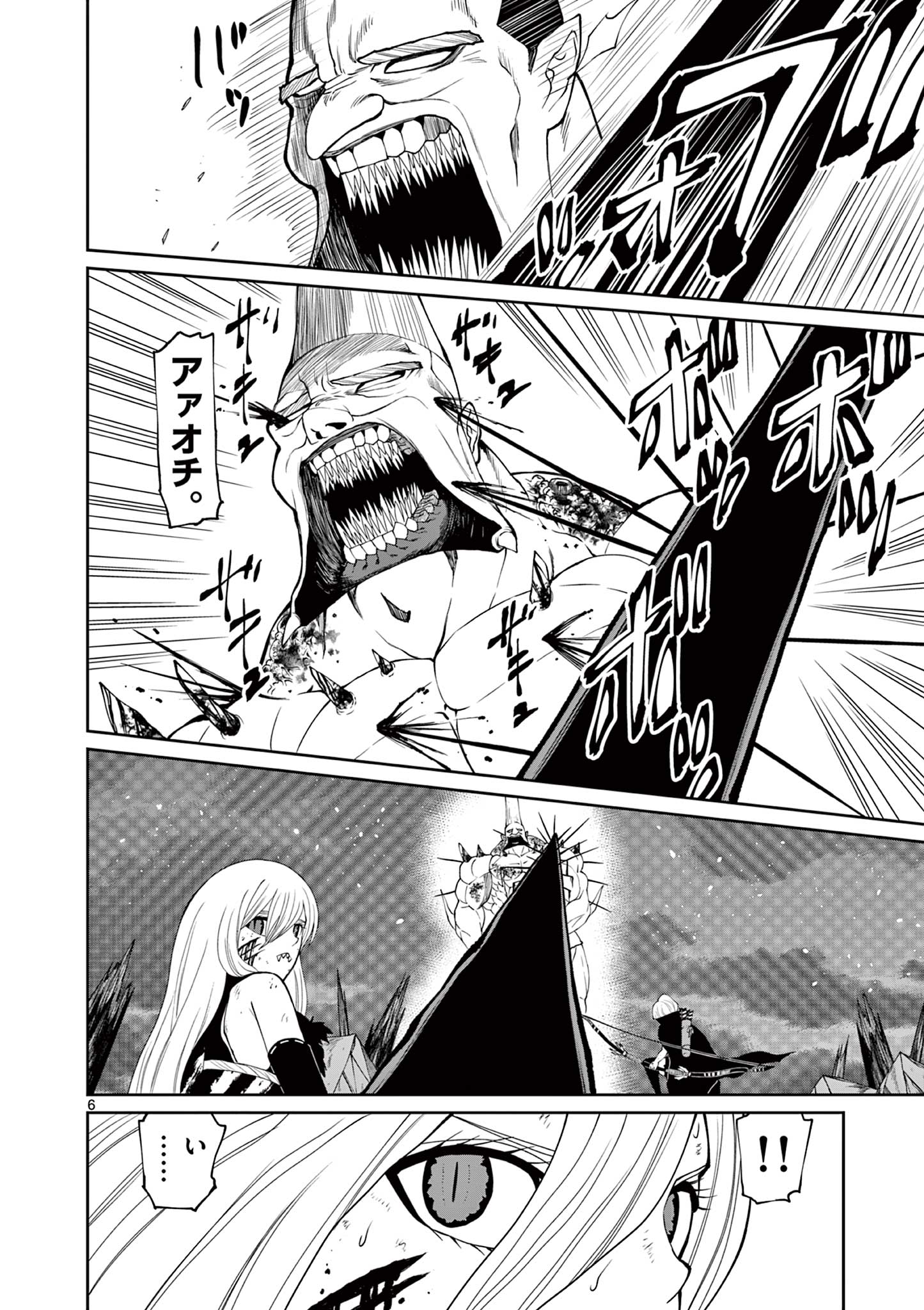 Kurofune of the Dead - Chapter 14 - Page 6