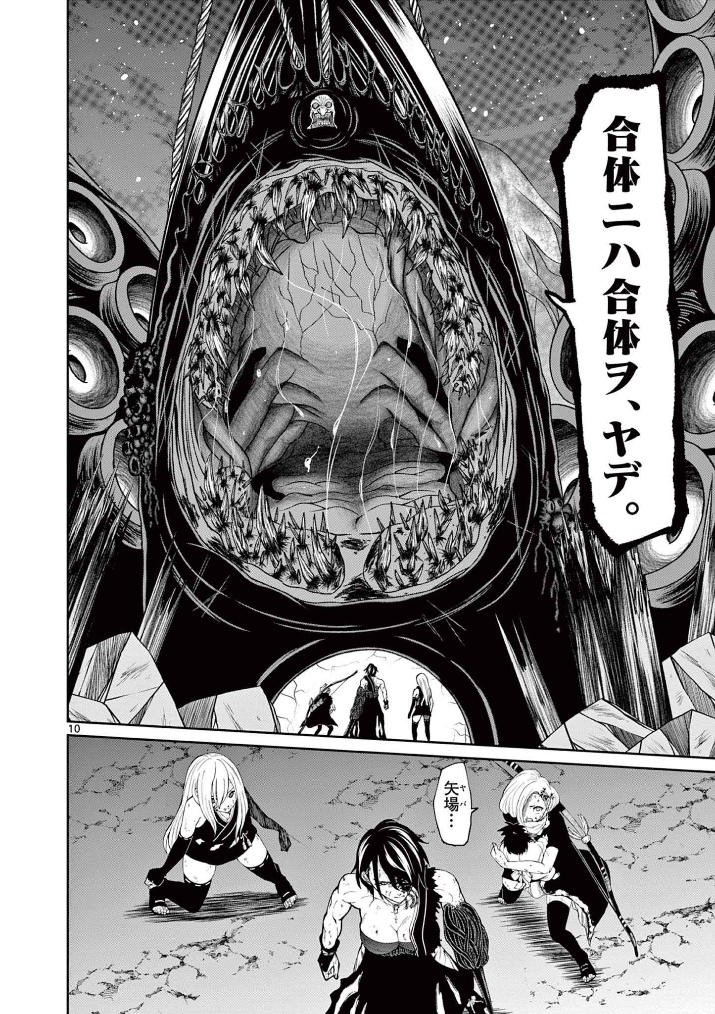 Kurofune of the Dead - Chapter 15 - Page 10