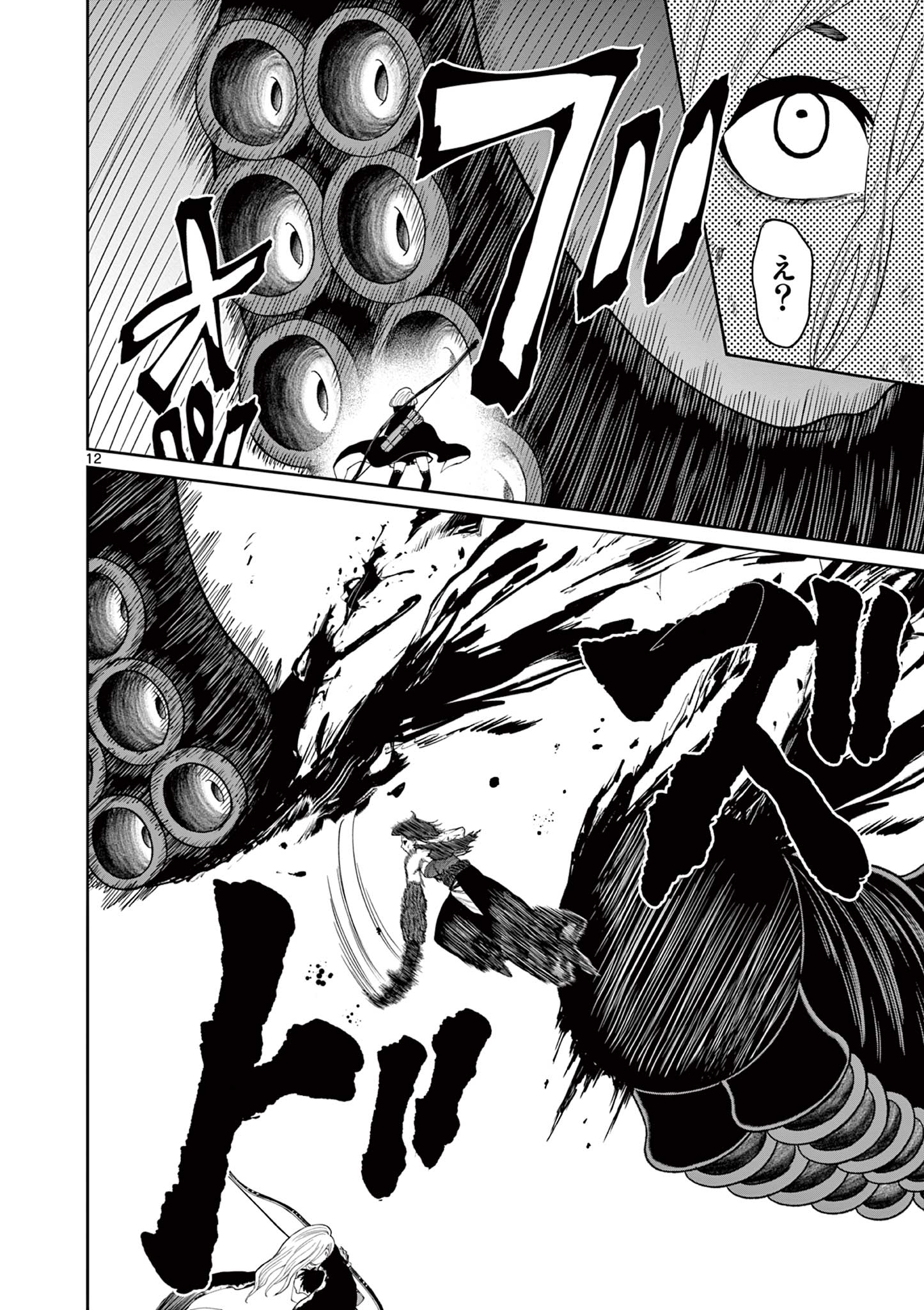 Kurofune of the Dead - Chapter 15 - Page 12