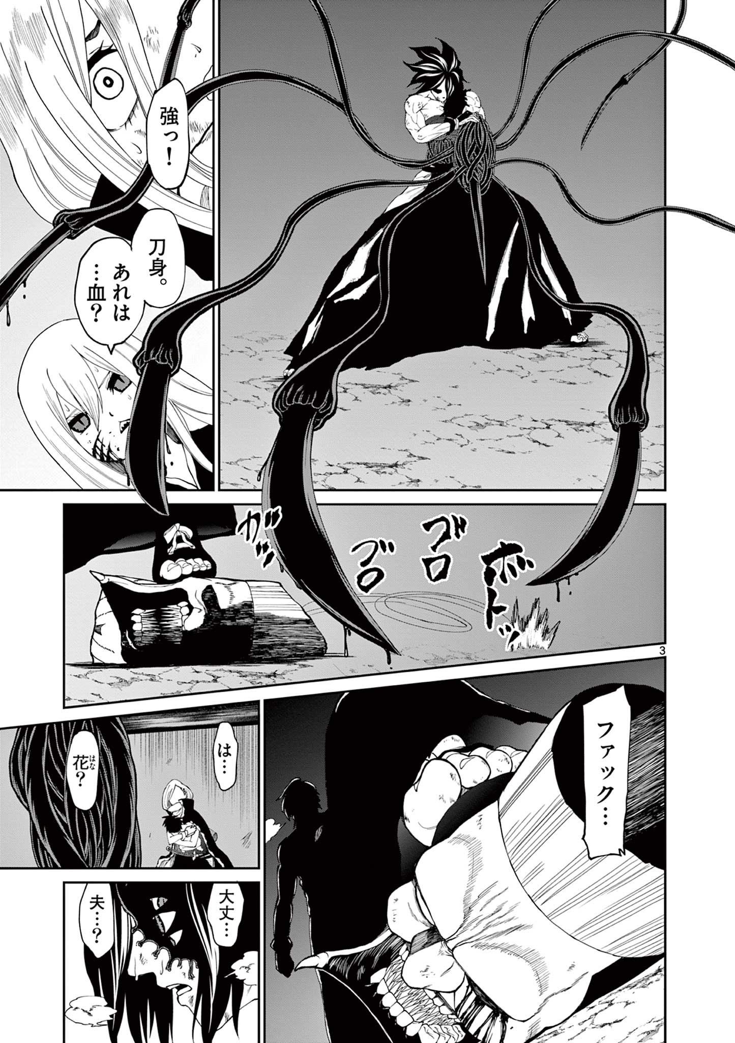 Kurofune of the Dead - Chapter 15 - Page 3