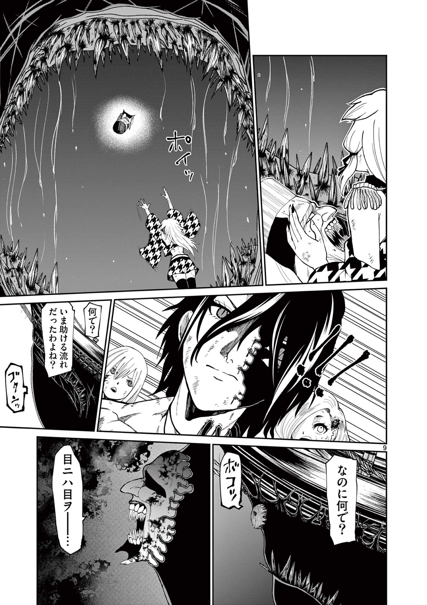 Kurofune of the Dead - Chapter 15 - Page 9