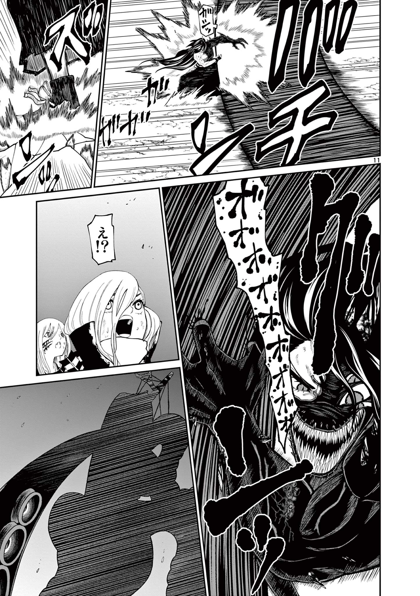 Kurofune of the Dead - Chapter 16 - Page 11