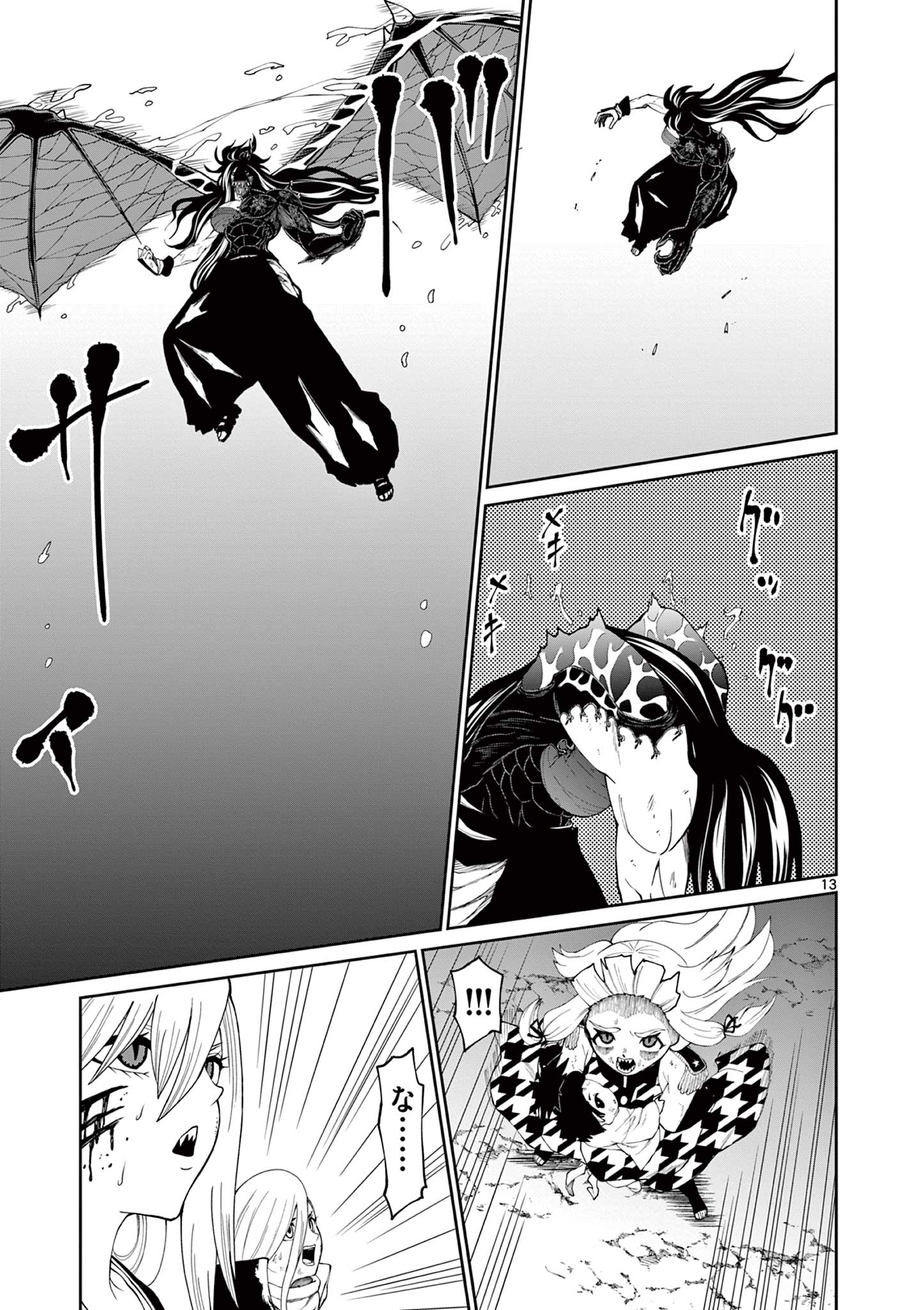 Kurofune of the Dead - Chapter 16 - Page 13