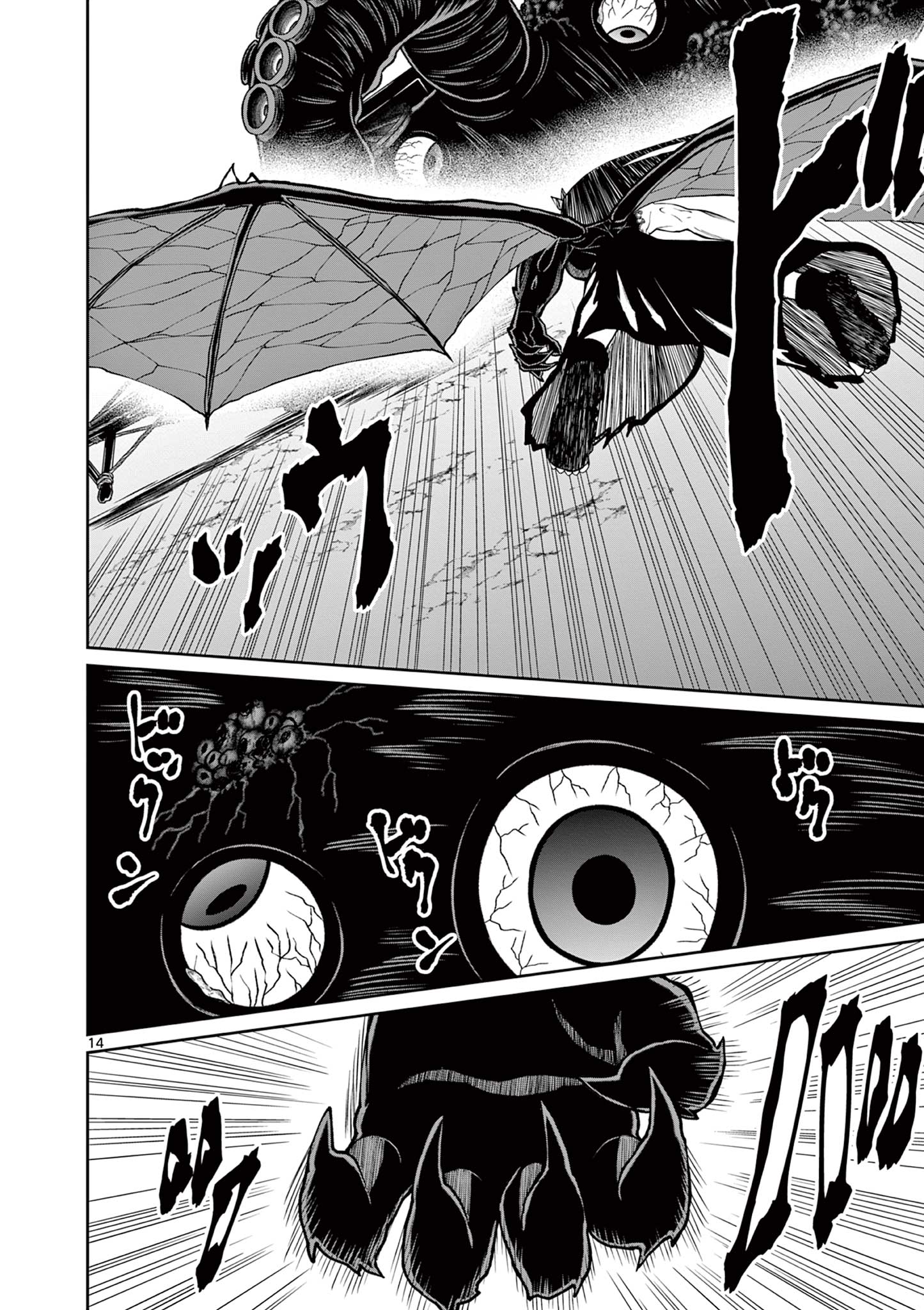 Kurofune of the Dead - Chapter 16 - Page 14