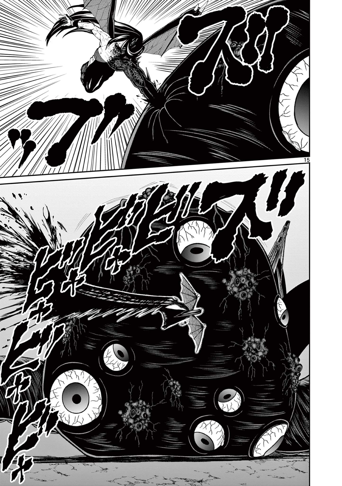 Kurofune of the Dead - Chapter 16 - Page 15