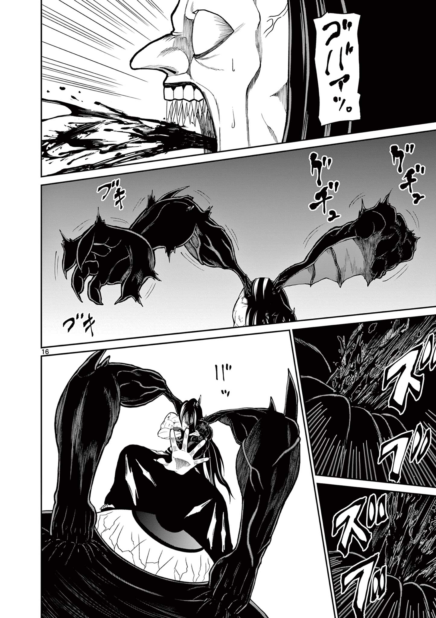 Kurofune of the Dead - Chapter 16 - Page 16