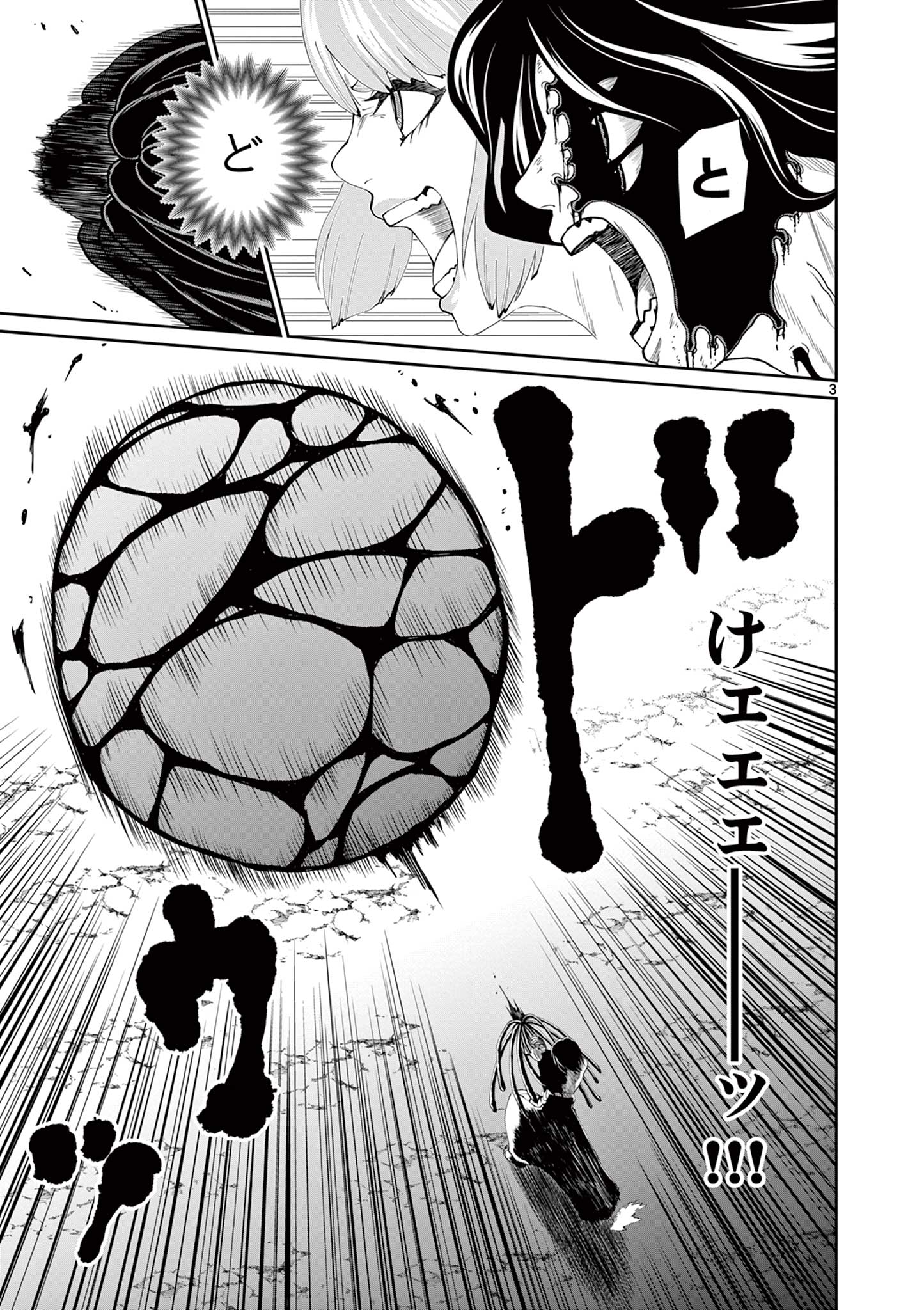 Kurofune of the Dead - Chapter 16 - Page 3