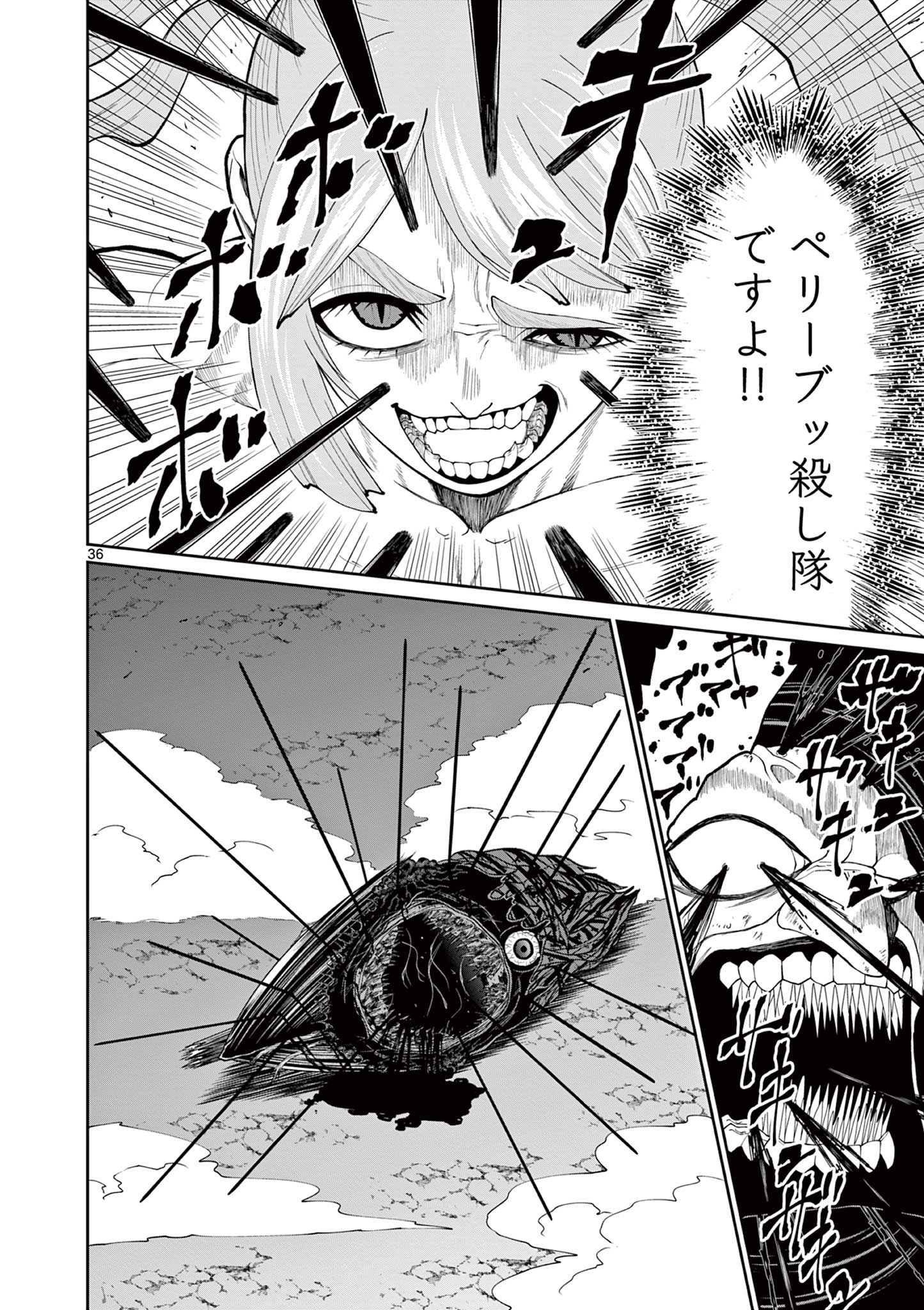 Kurofune of the Dead - Chapter 16 - Page 36