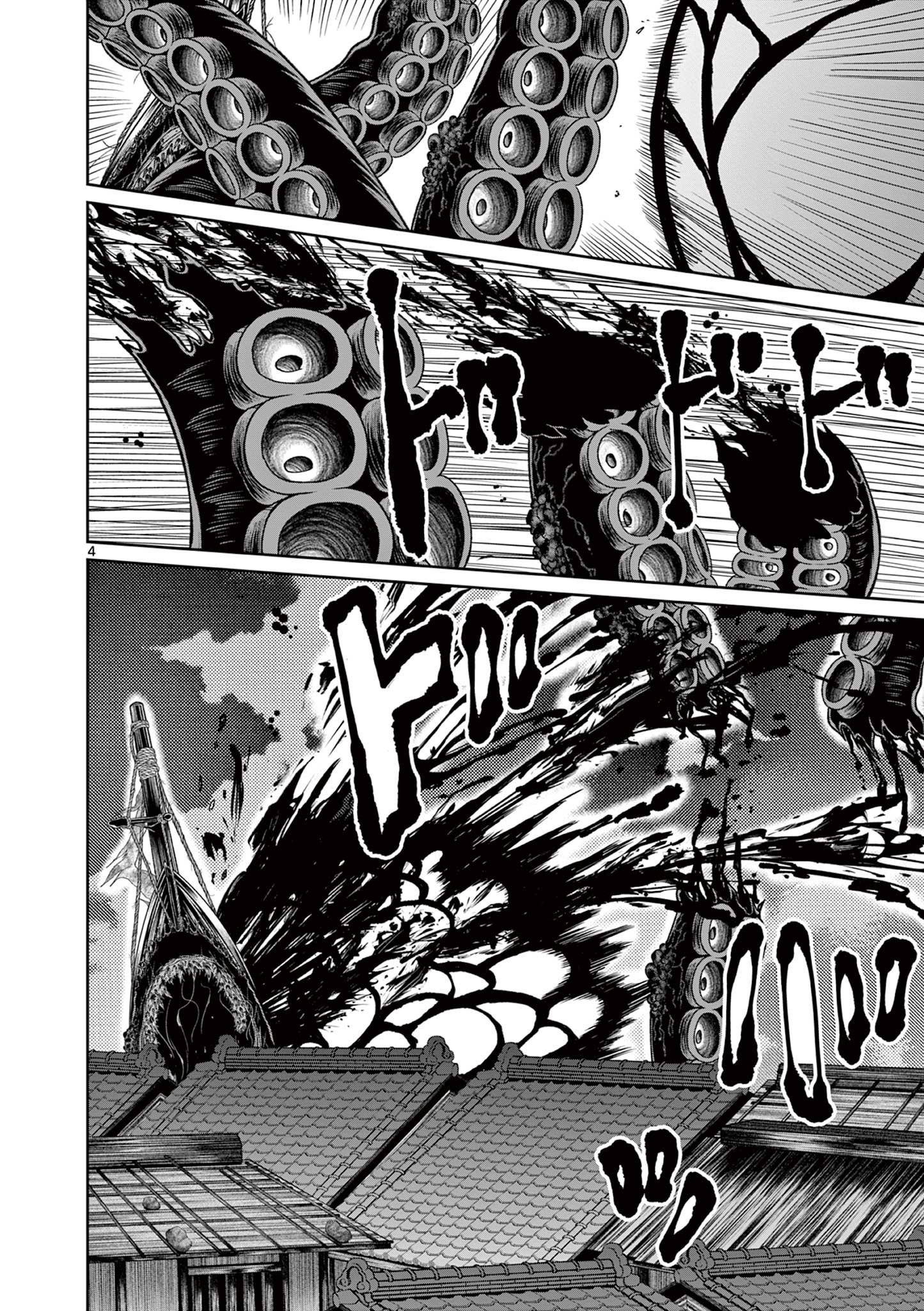 Kurofune of the Dead - Chapter 16 - Page 4