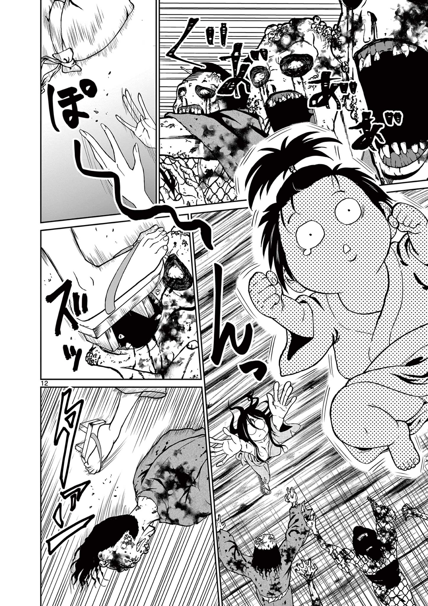 Kurofune of the Dead - Chapter 2 - Page 12