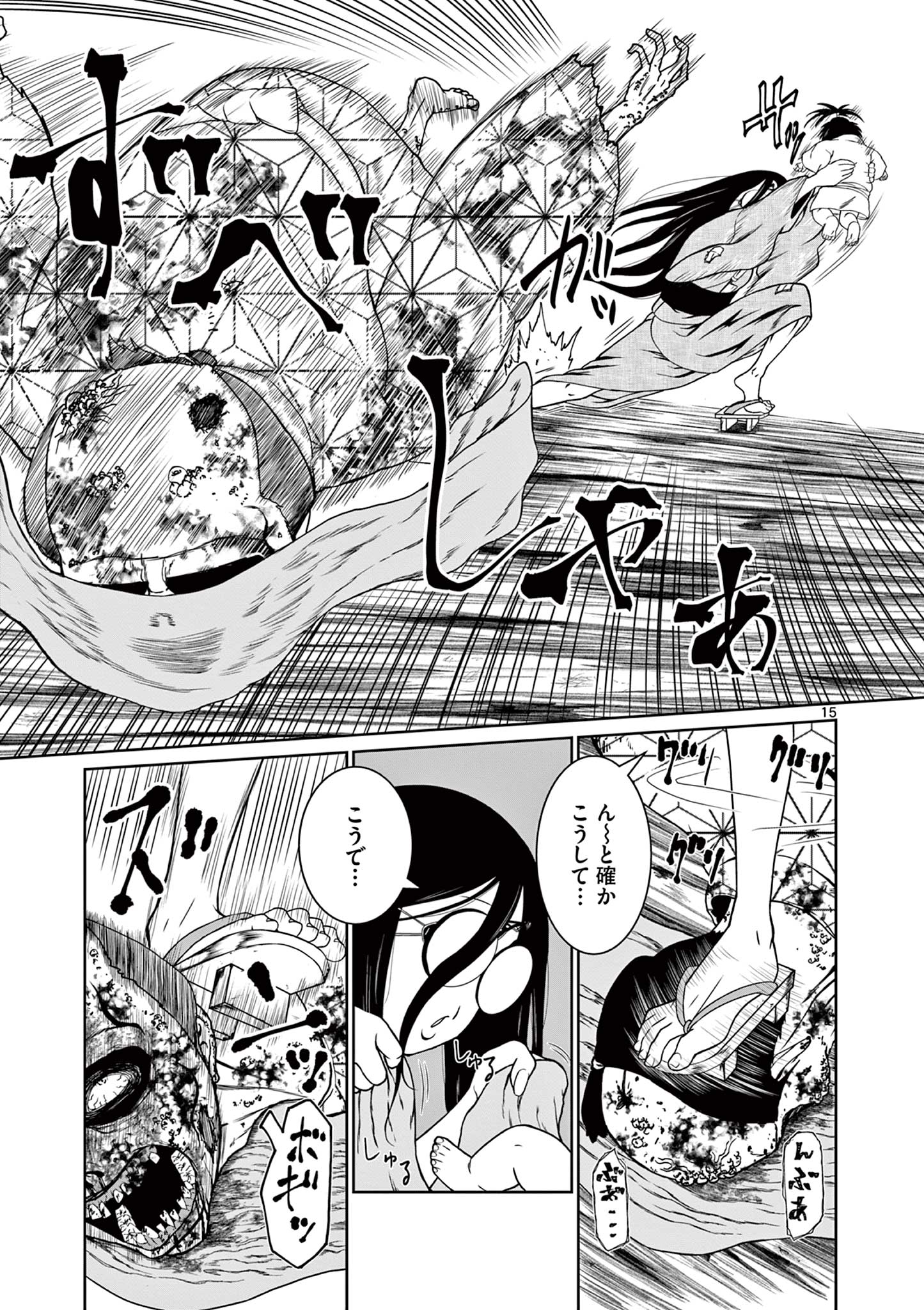 Kurofune of the Dead - Chapter 2 - Page 15