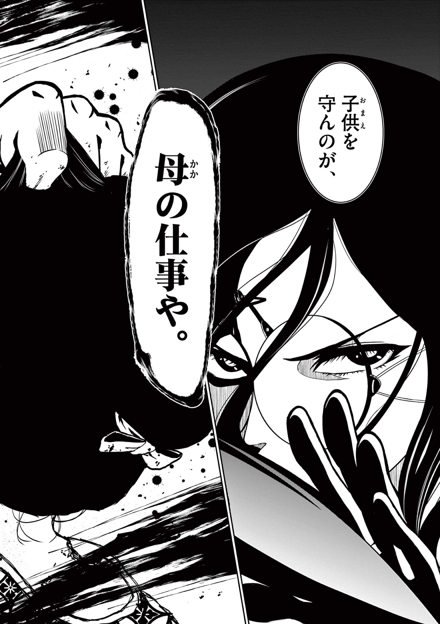 Kurofune of the Dead - Chapter 2 - Page 18