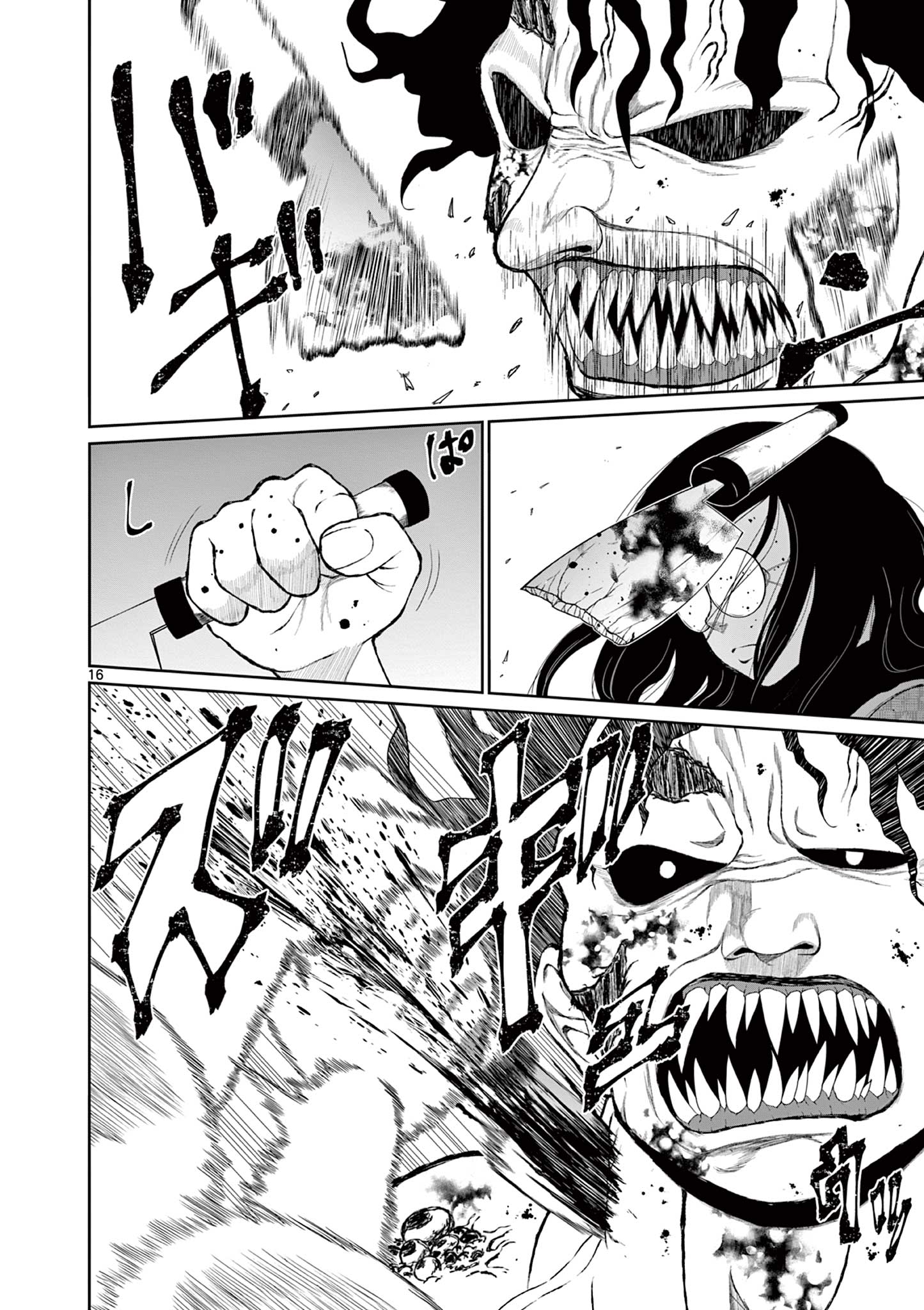 Kurofune of the Dead - Chapter 3 - Page 16