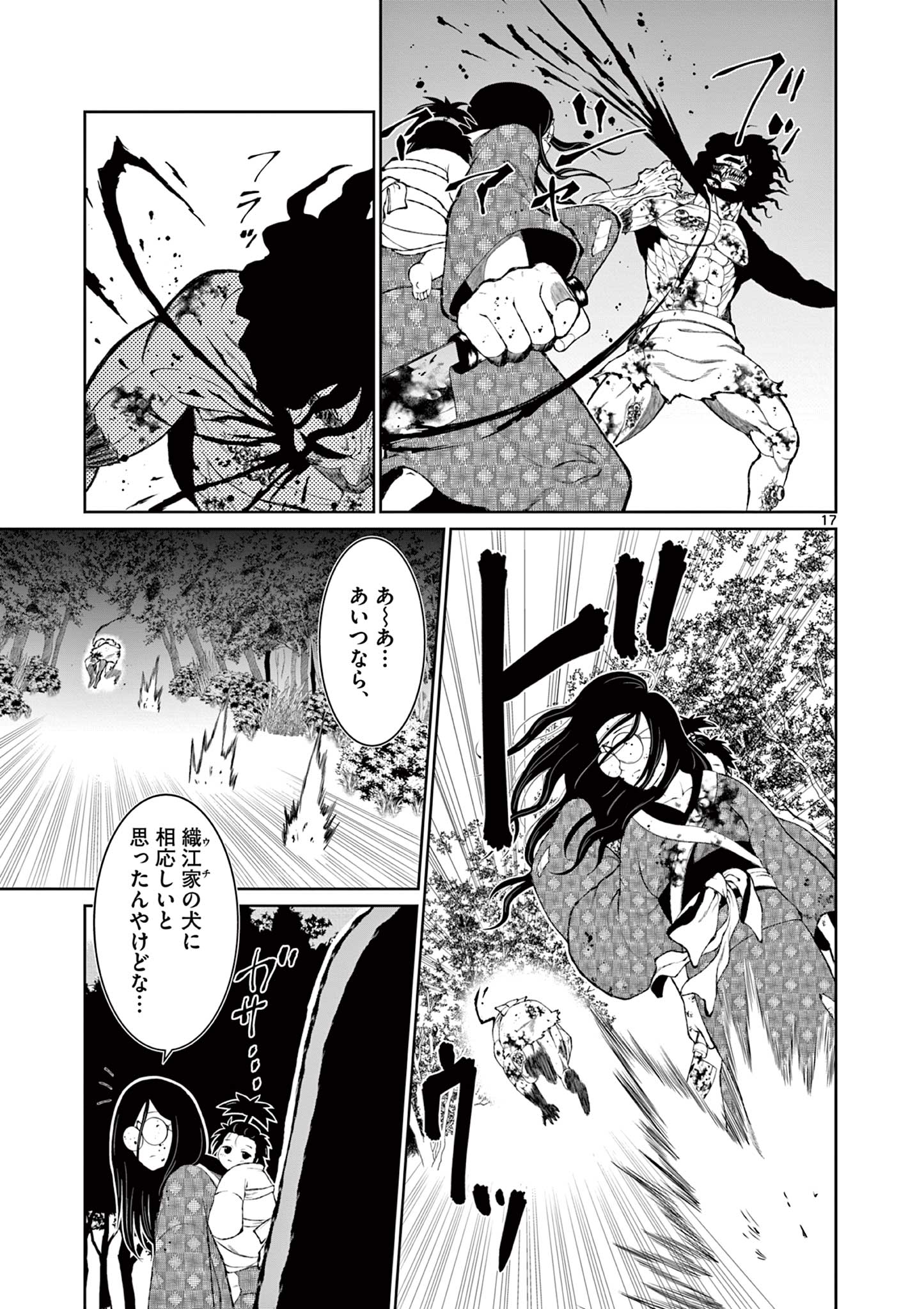 Kurofune of the Dead - Chapter 3 - Page 17