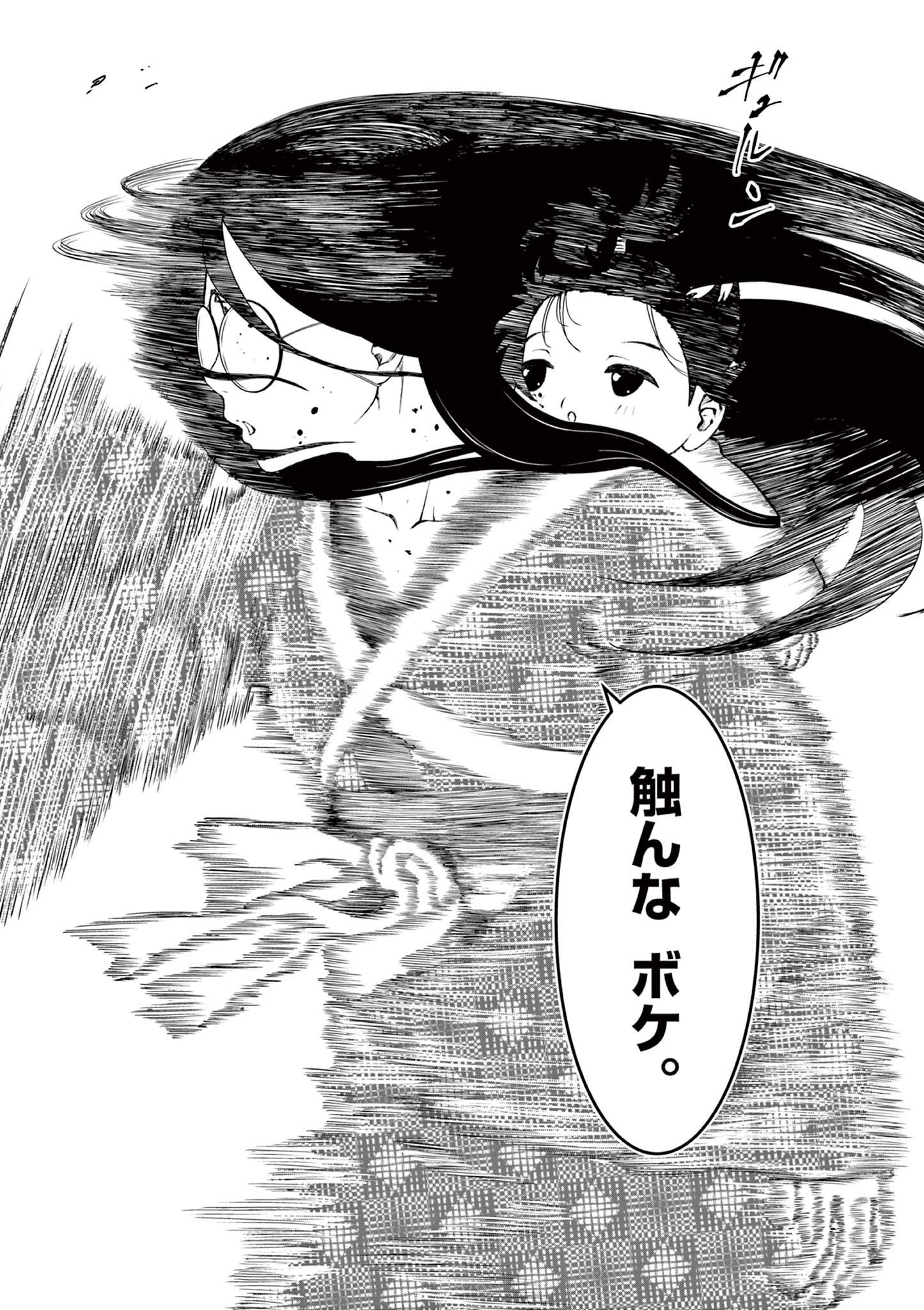 Kurofune of the Dead - Chapter 3 - Page 20