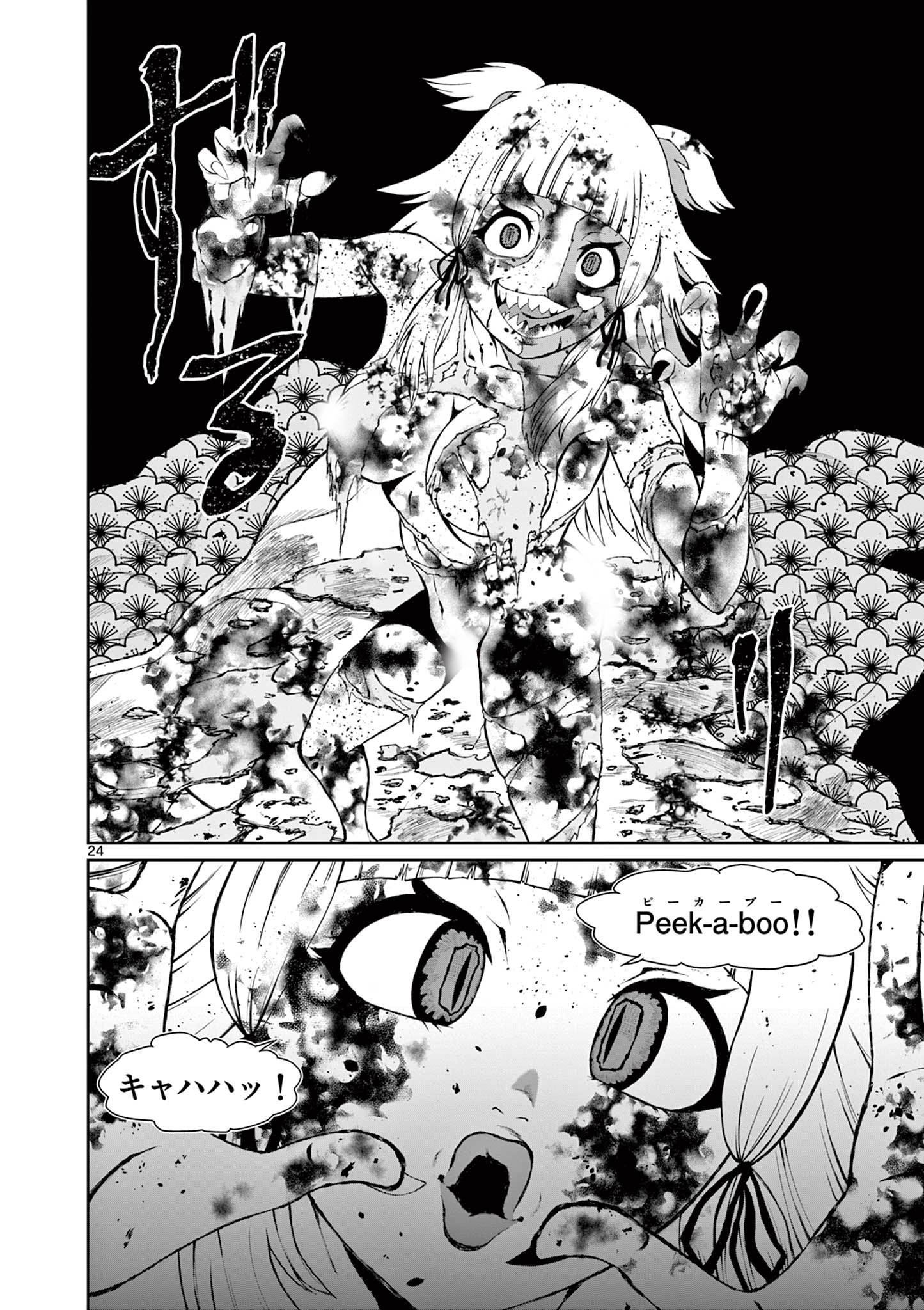 Kurofune of the Dead - Chapter 3 - Page 24