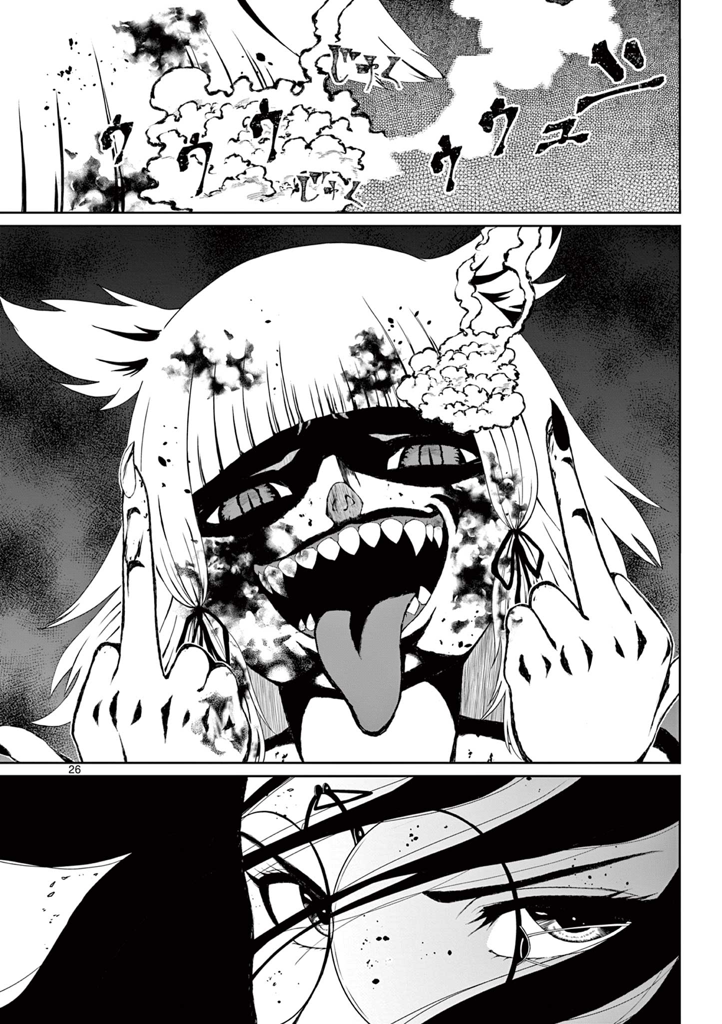 Kurofune of the Dead - Chapter 3 - Page 26