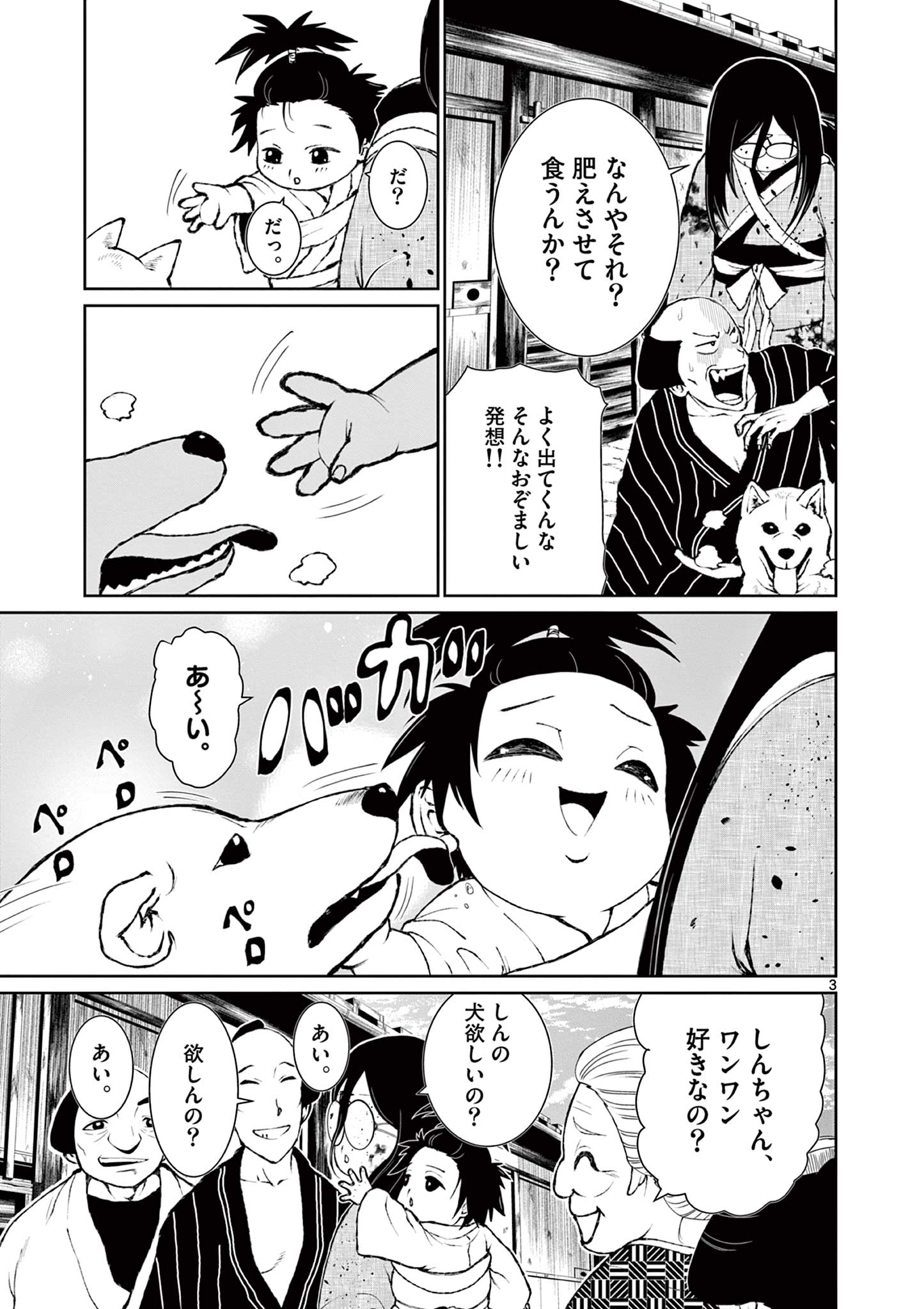 Kurofune of the Dead - Chapter 3 - Page 3