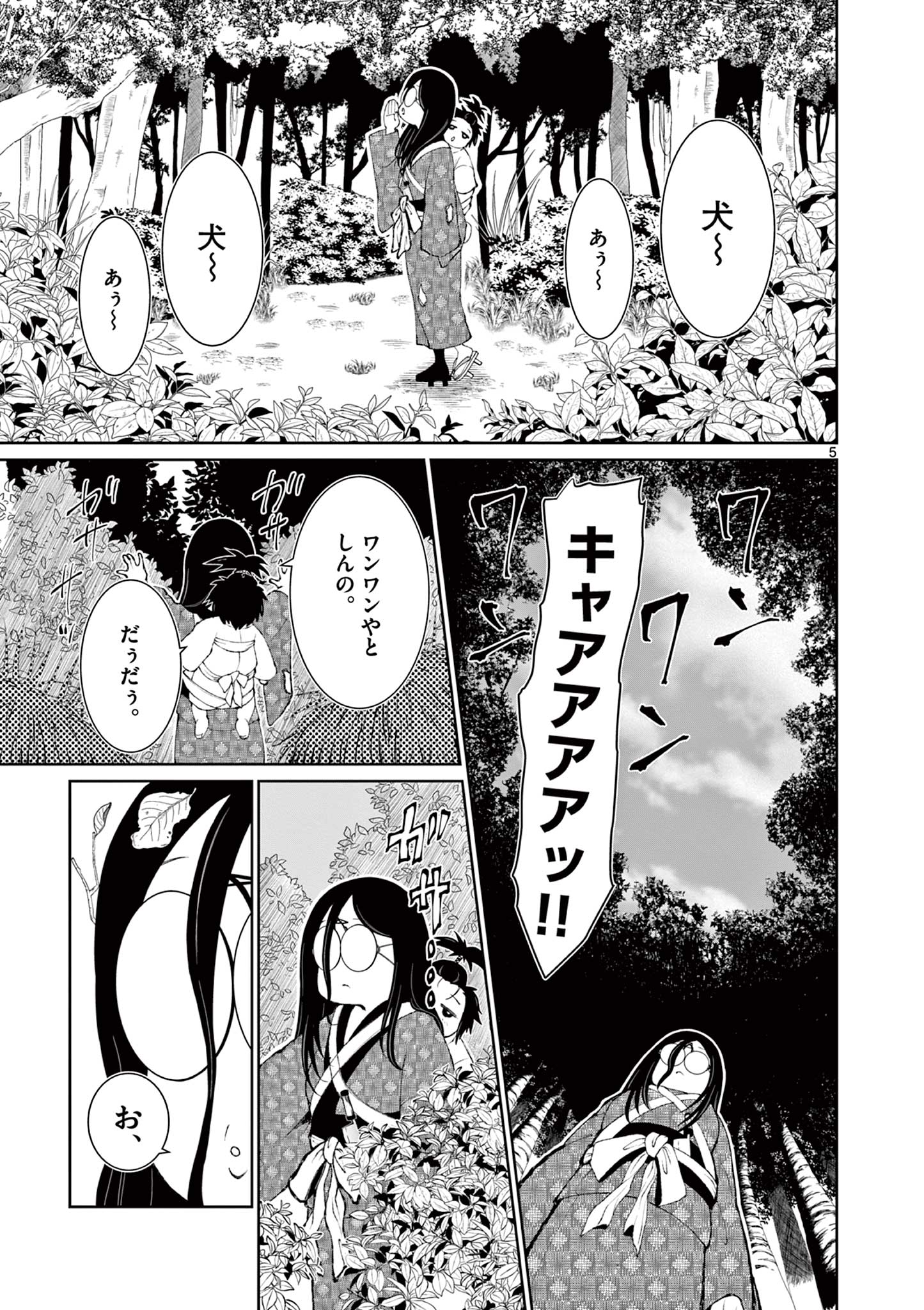 Kurofune of the Dead - Chapter 3 - Page 5